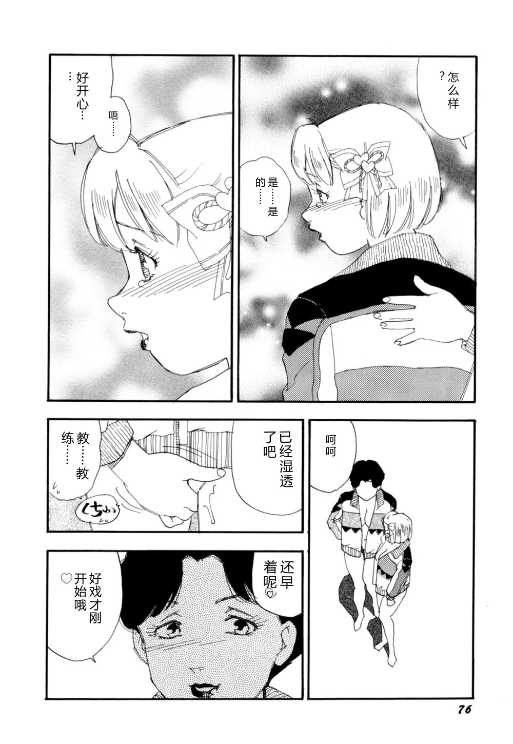 หน้า 79