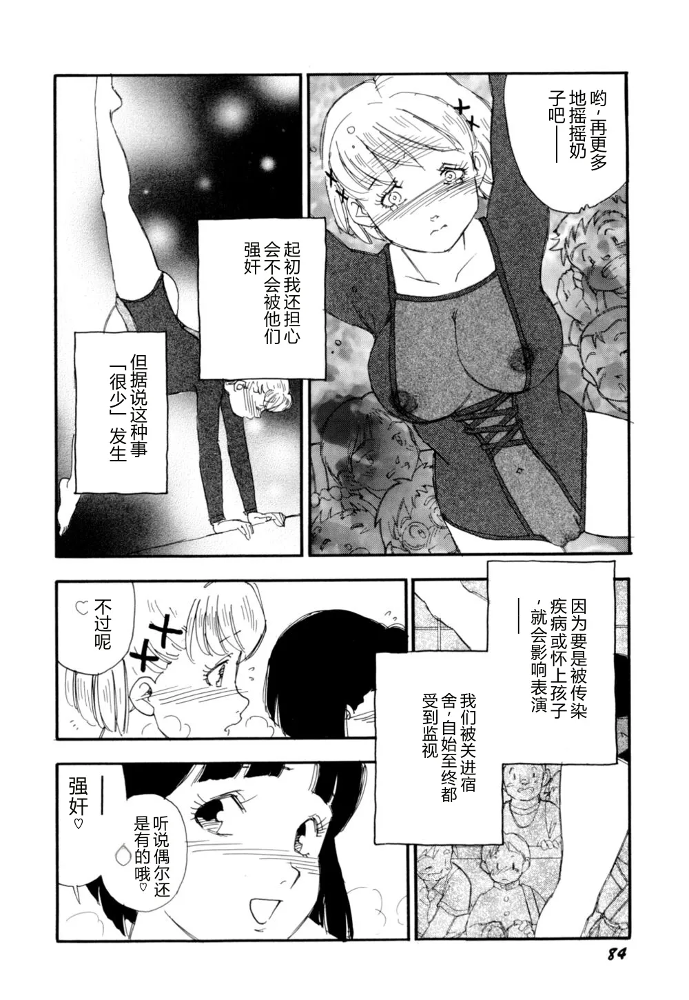 หน้า 87