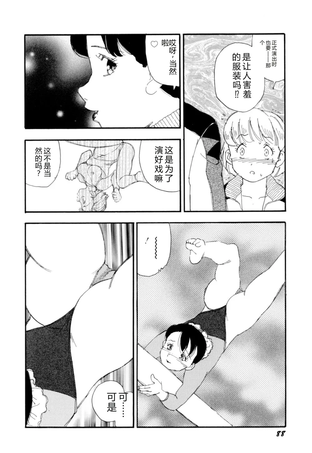 หน้า 91