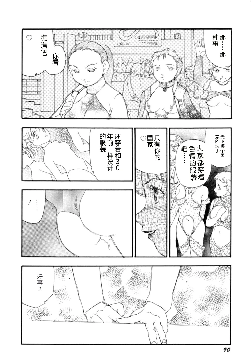 หน้า 93