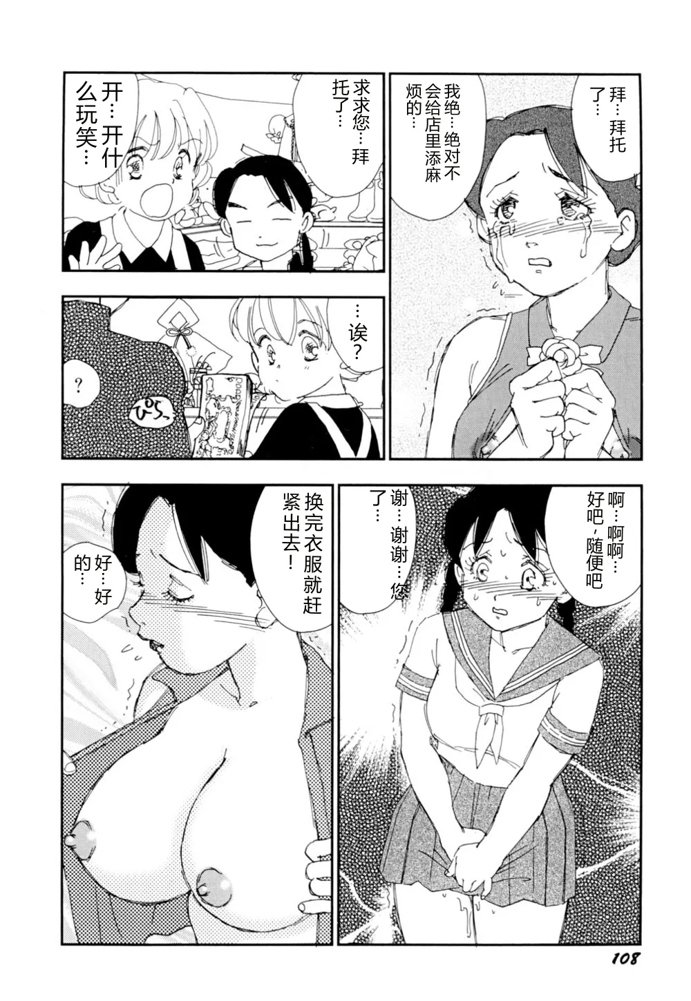 หน้า 111