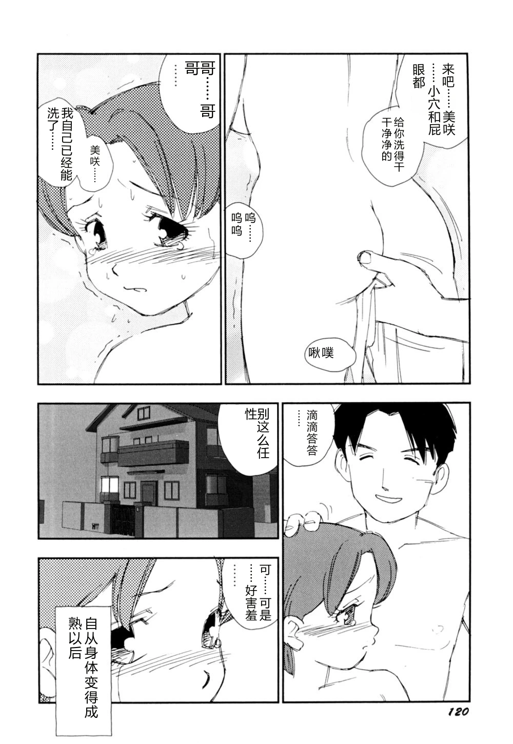 หน้า 123