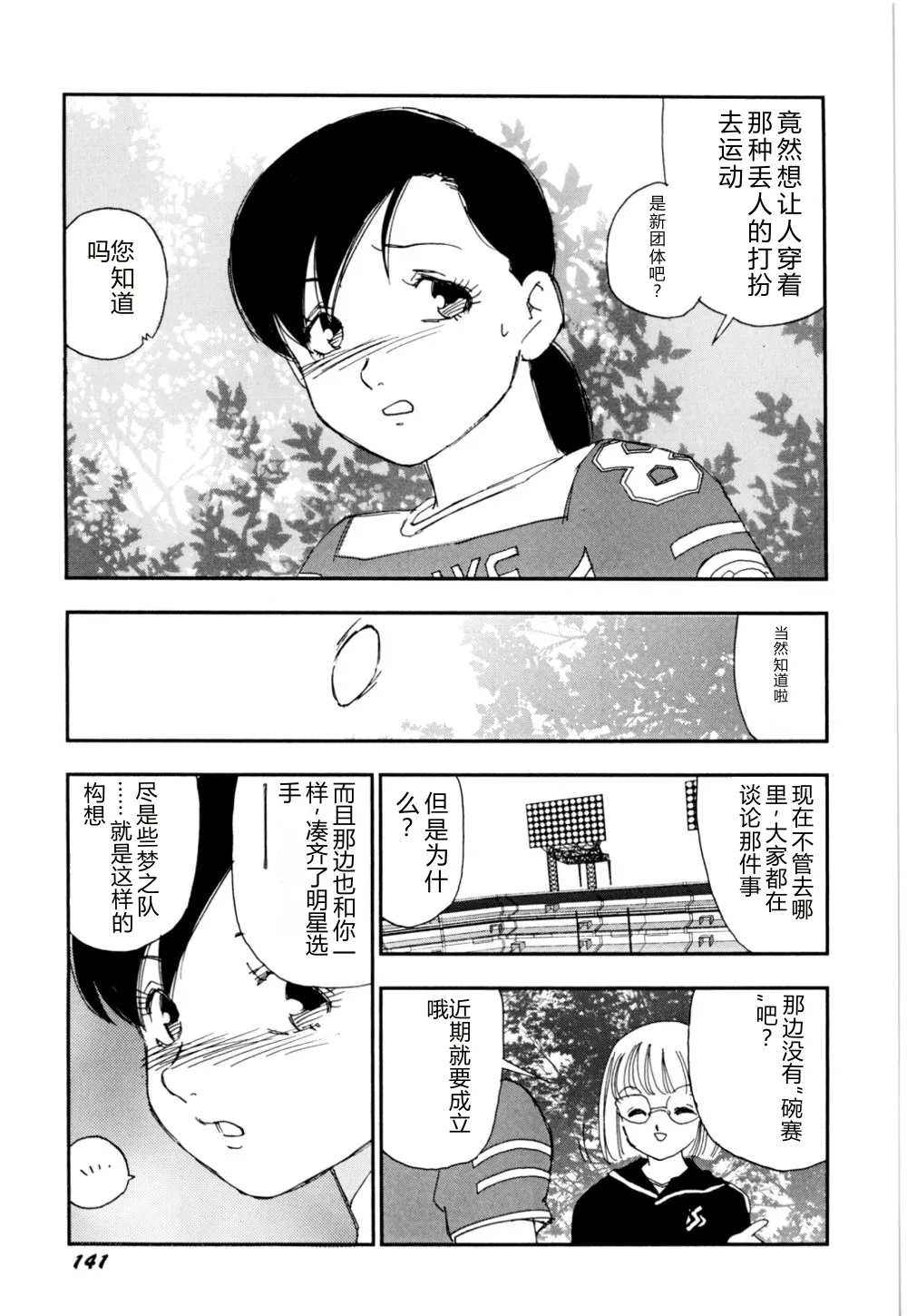 หน้า 144