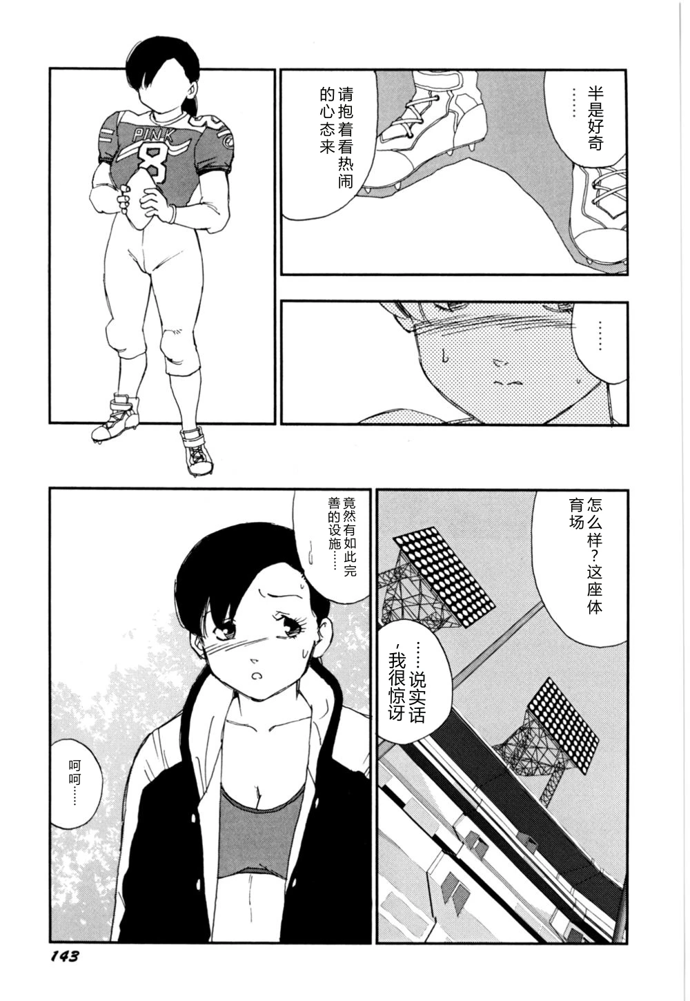 หน้า 146