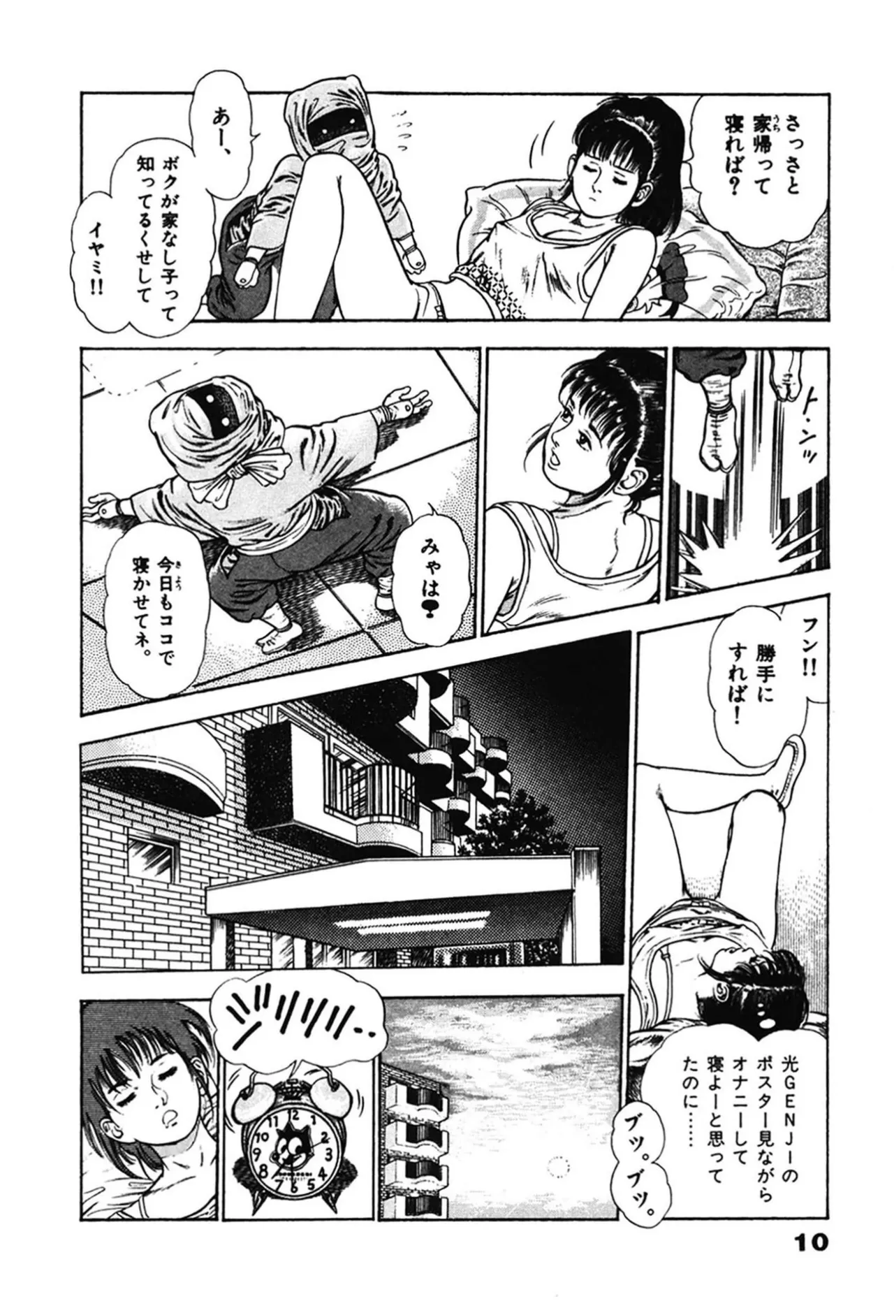 หน้า 10