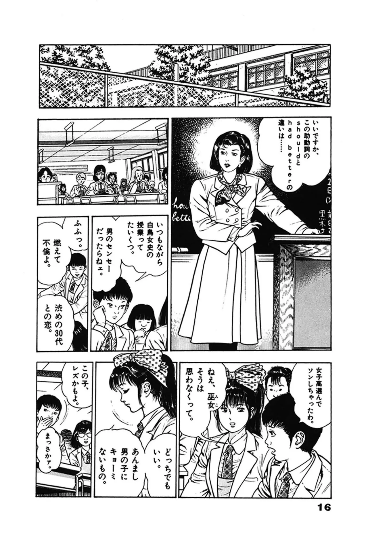 หน้า 16