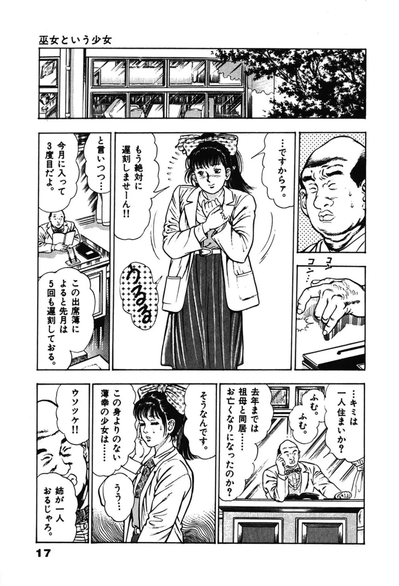 หน้า 17