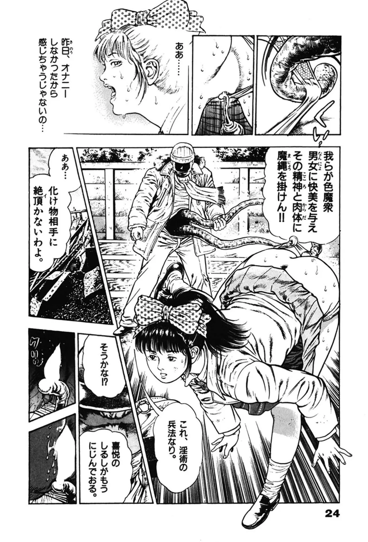 หน้า 24