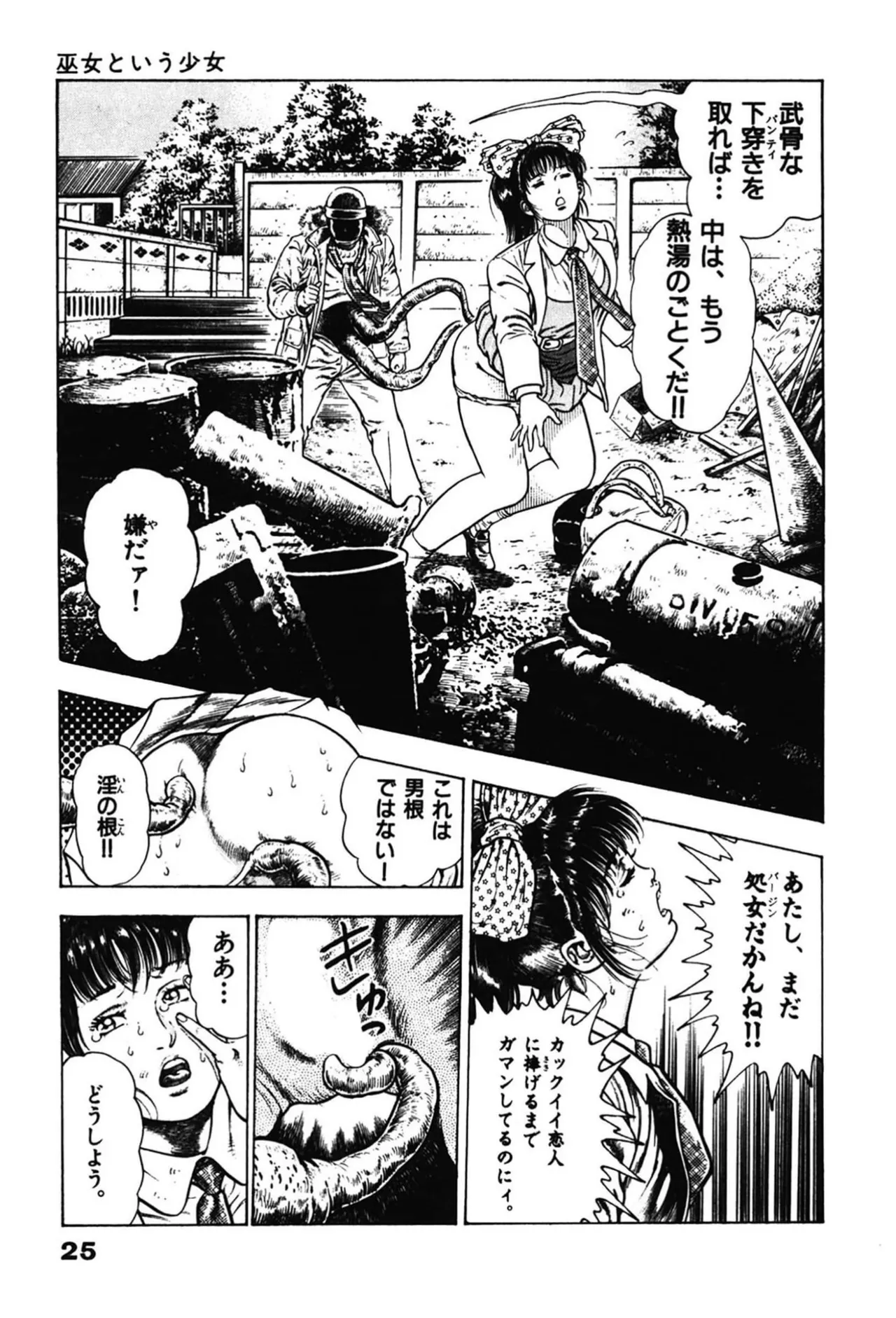 หน้า 25