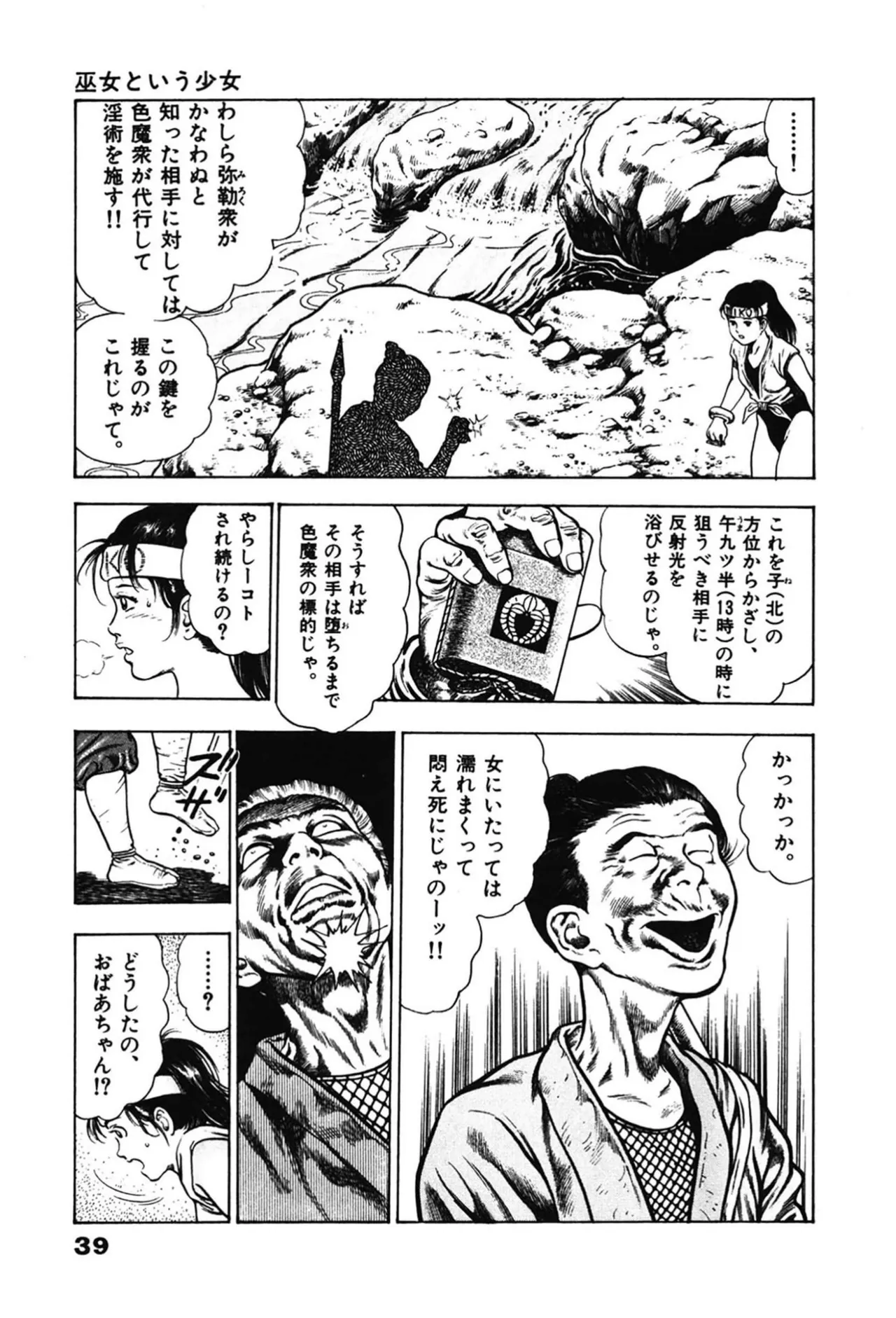 หน้า 39