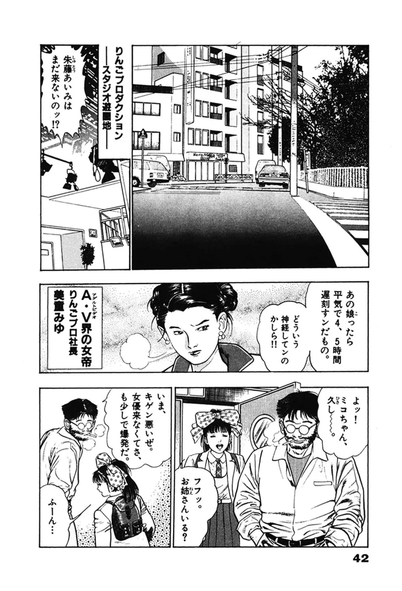 หน้า 42