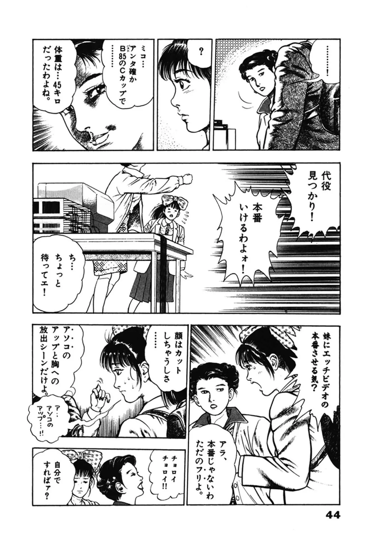 หน้า 44