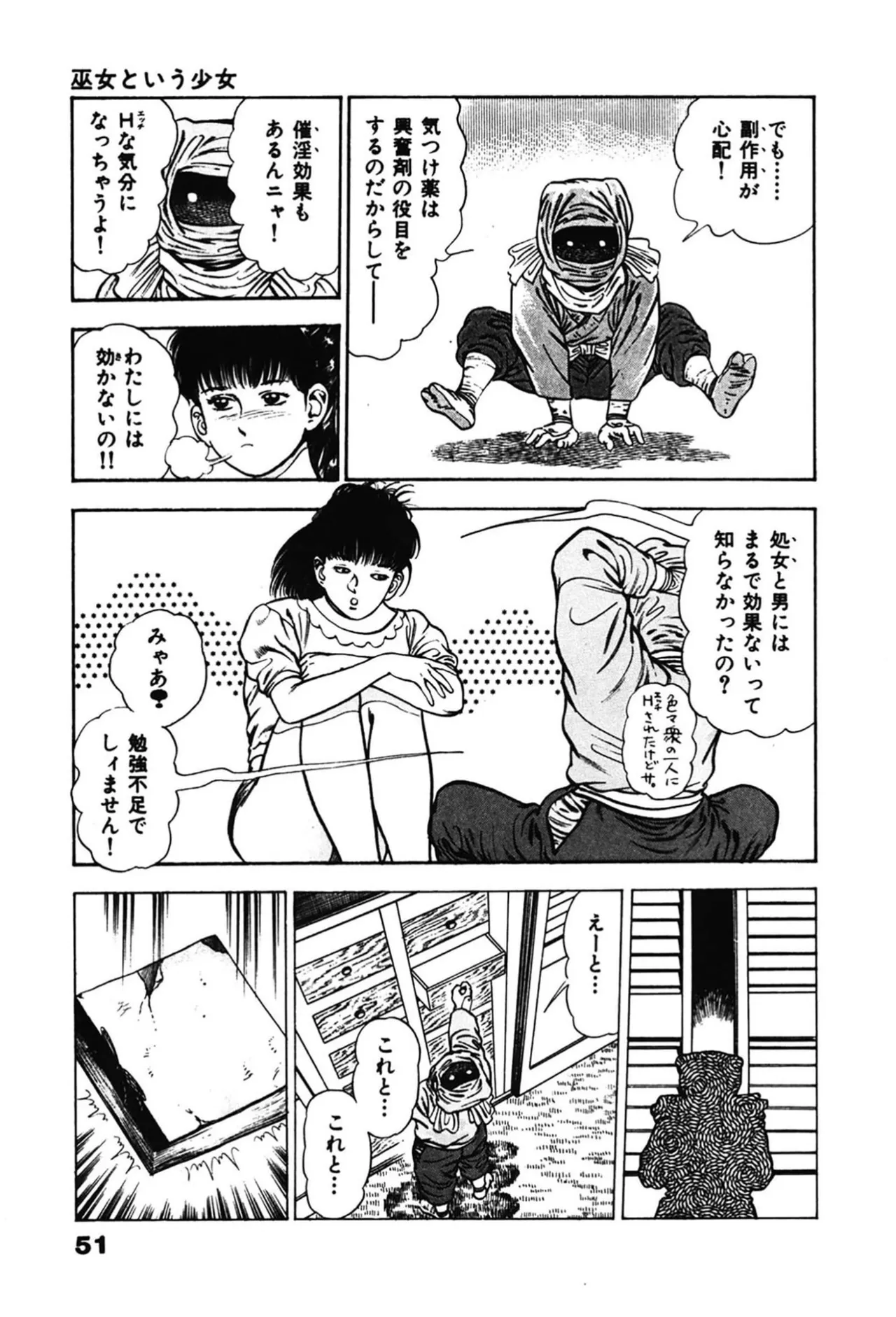 หน้า 51