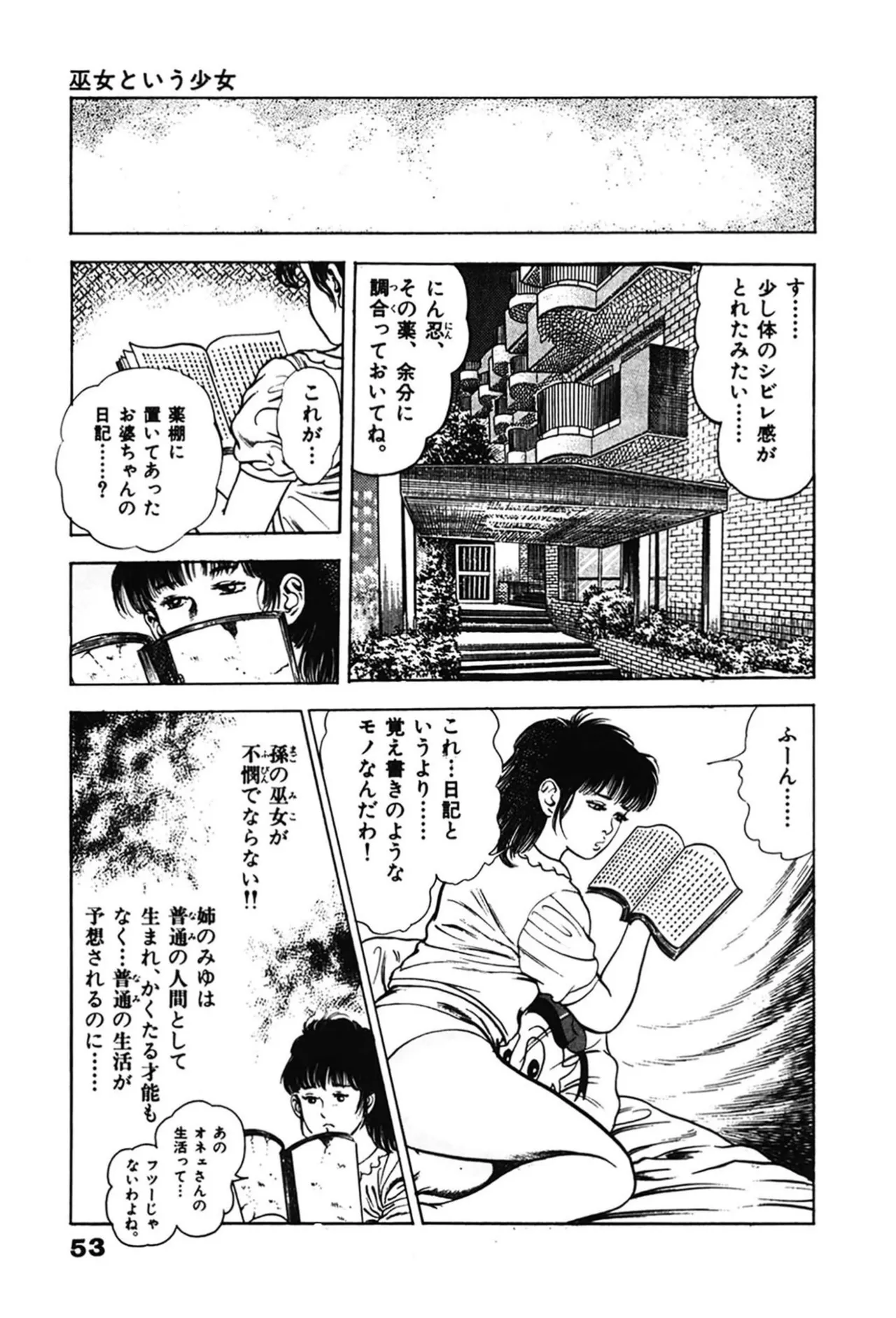 หน้า 53