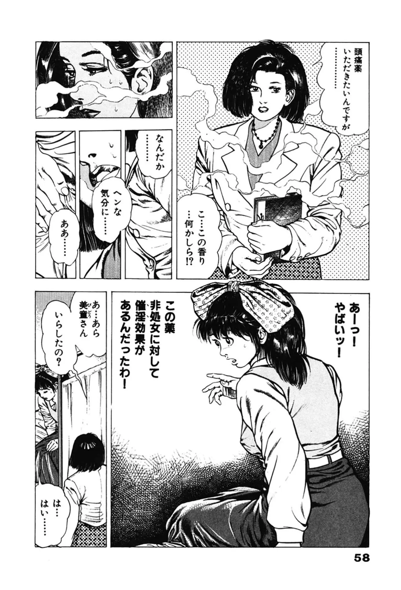 หน้า 58