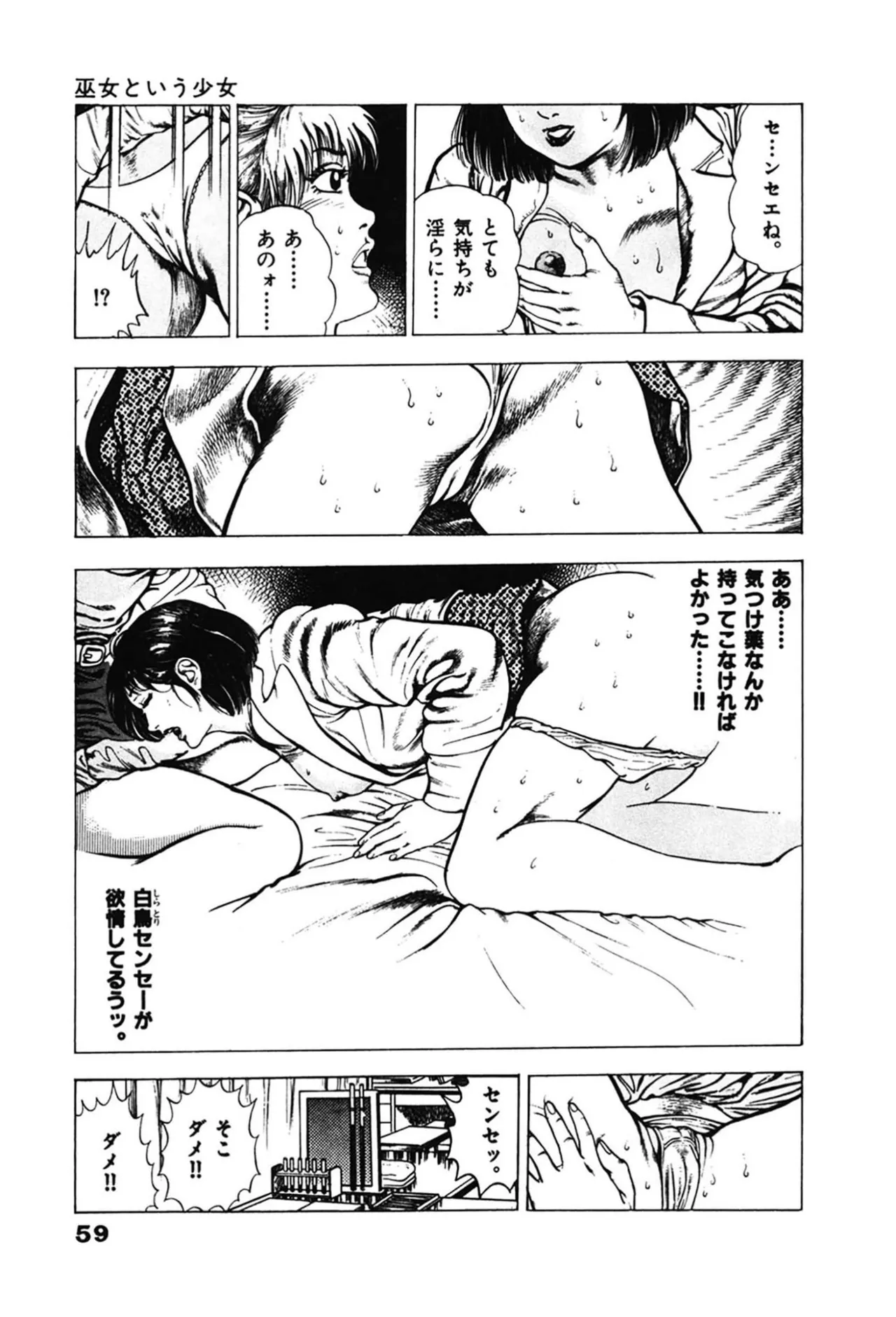 หน้า 59
