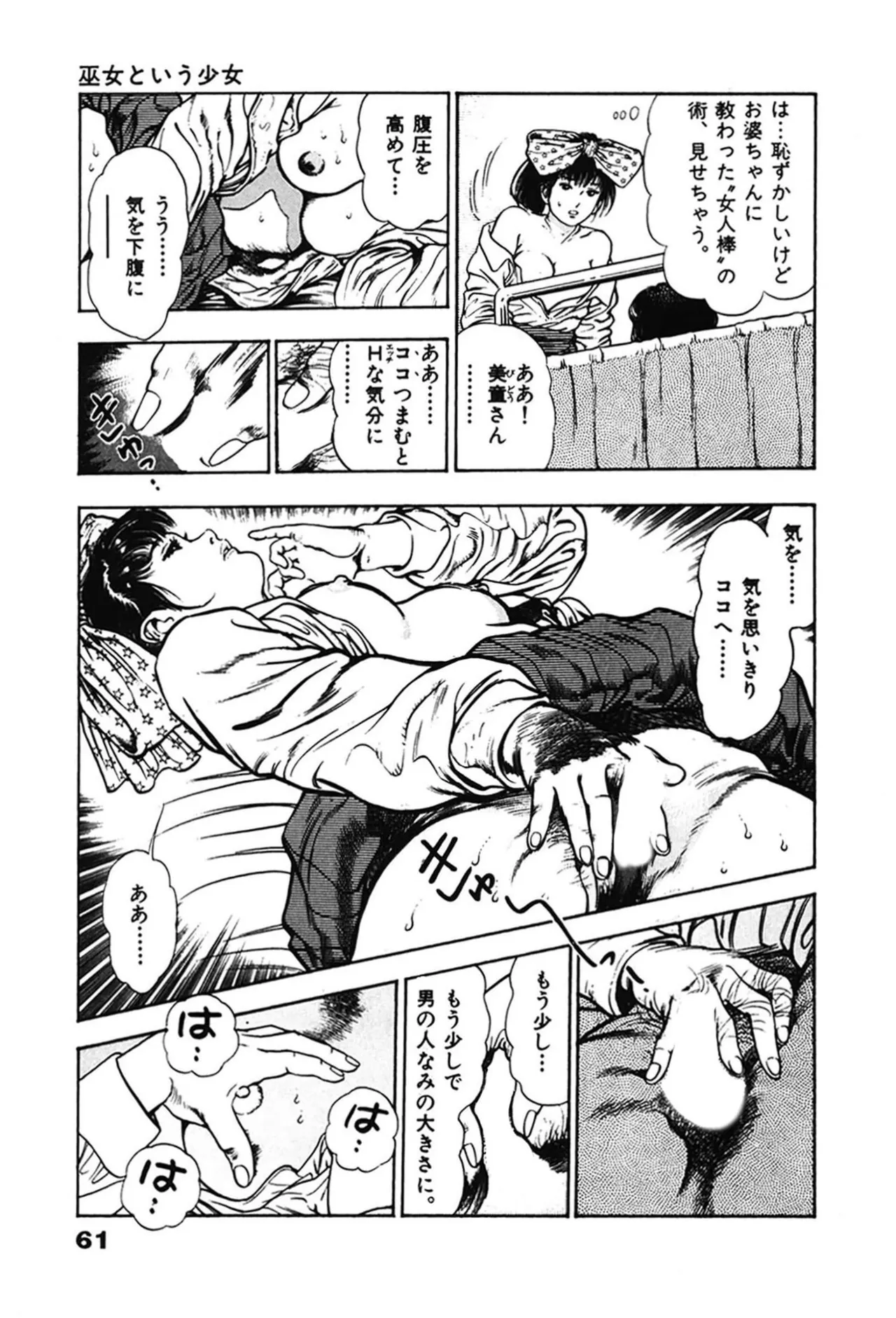 หน้า 61
