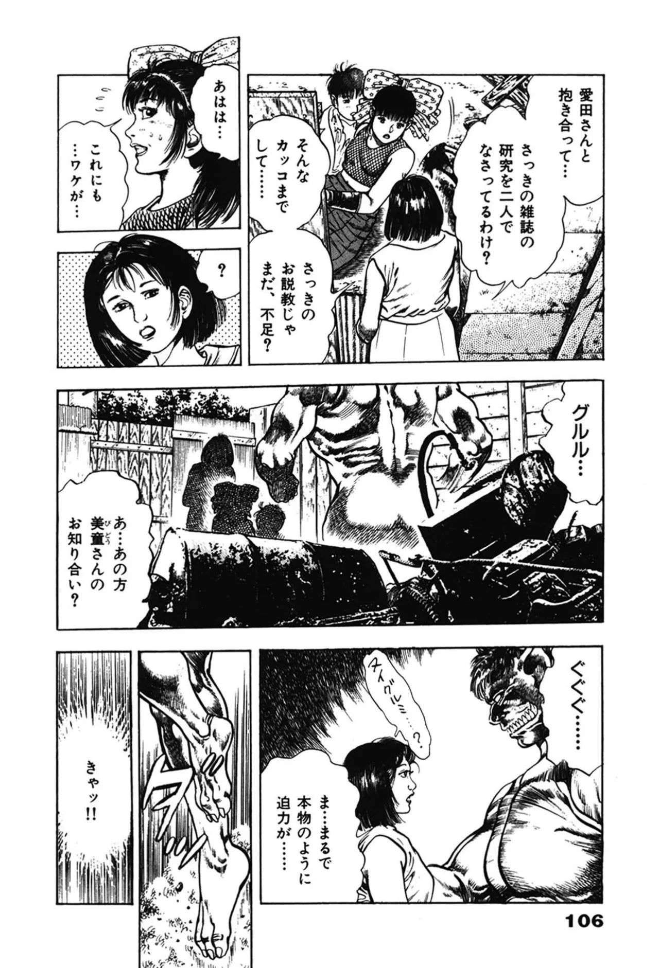 หน้า 106