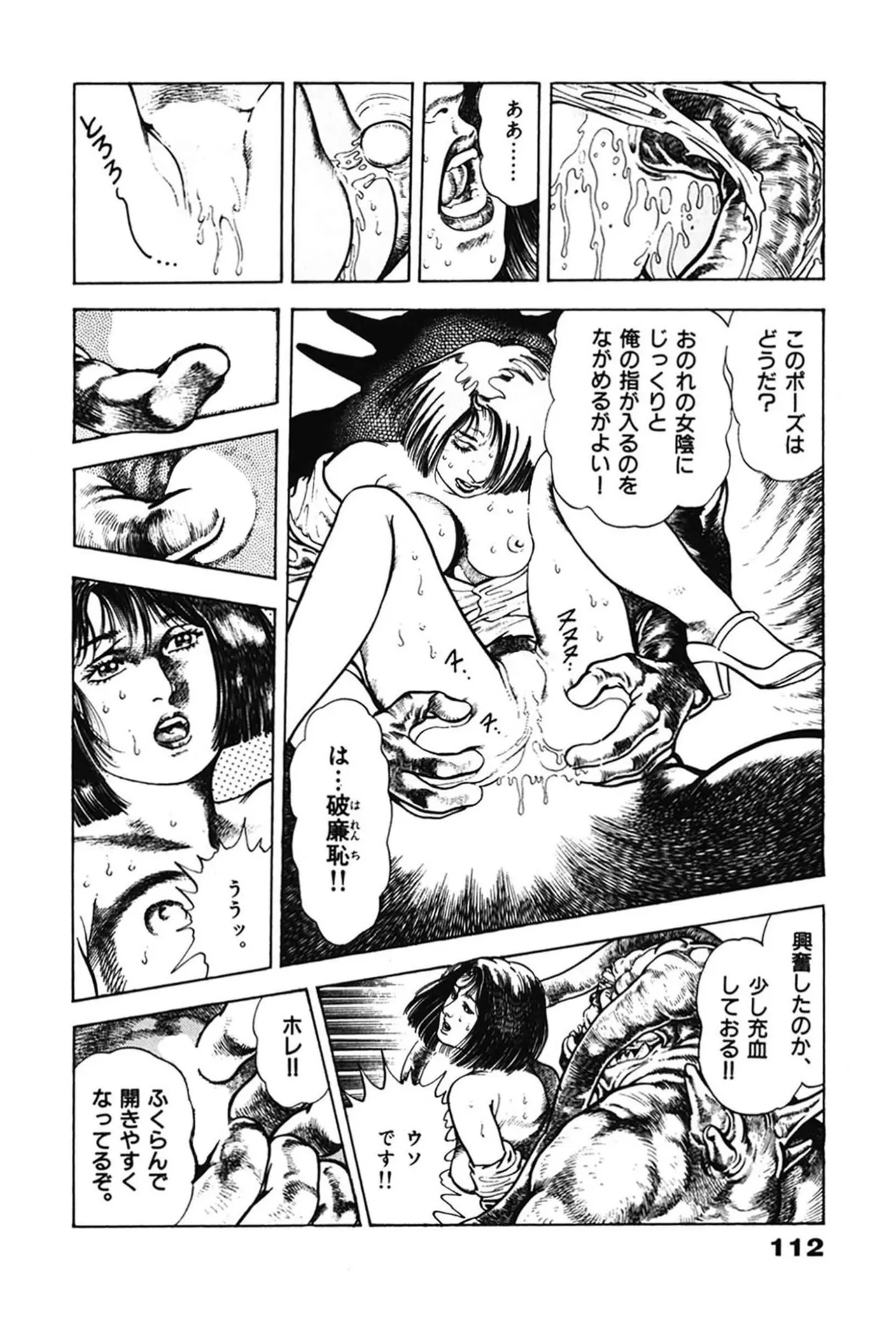 หน้า 112
