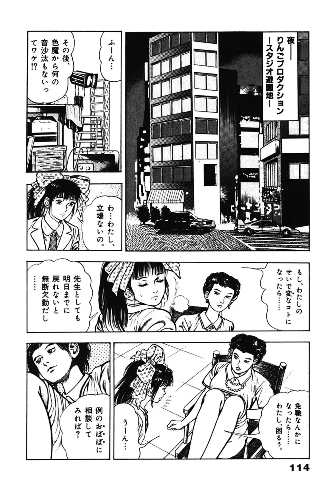 หน้า 114