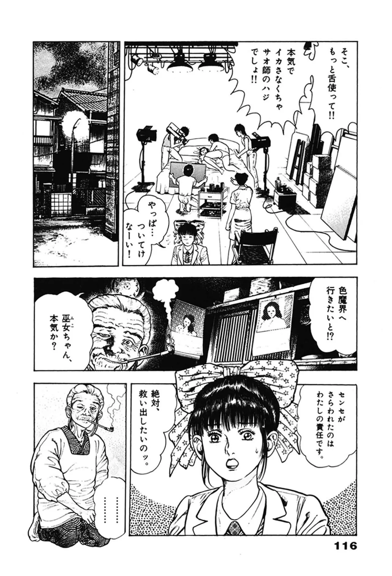 หน้า 116