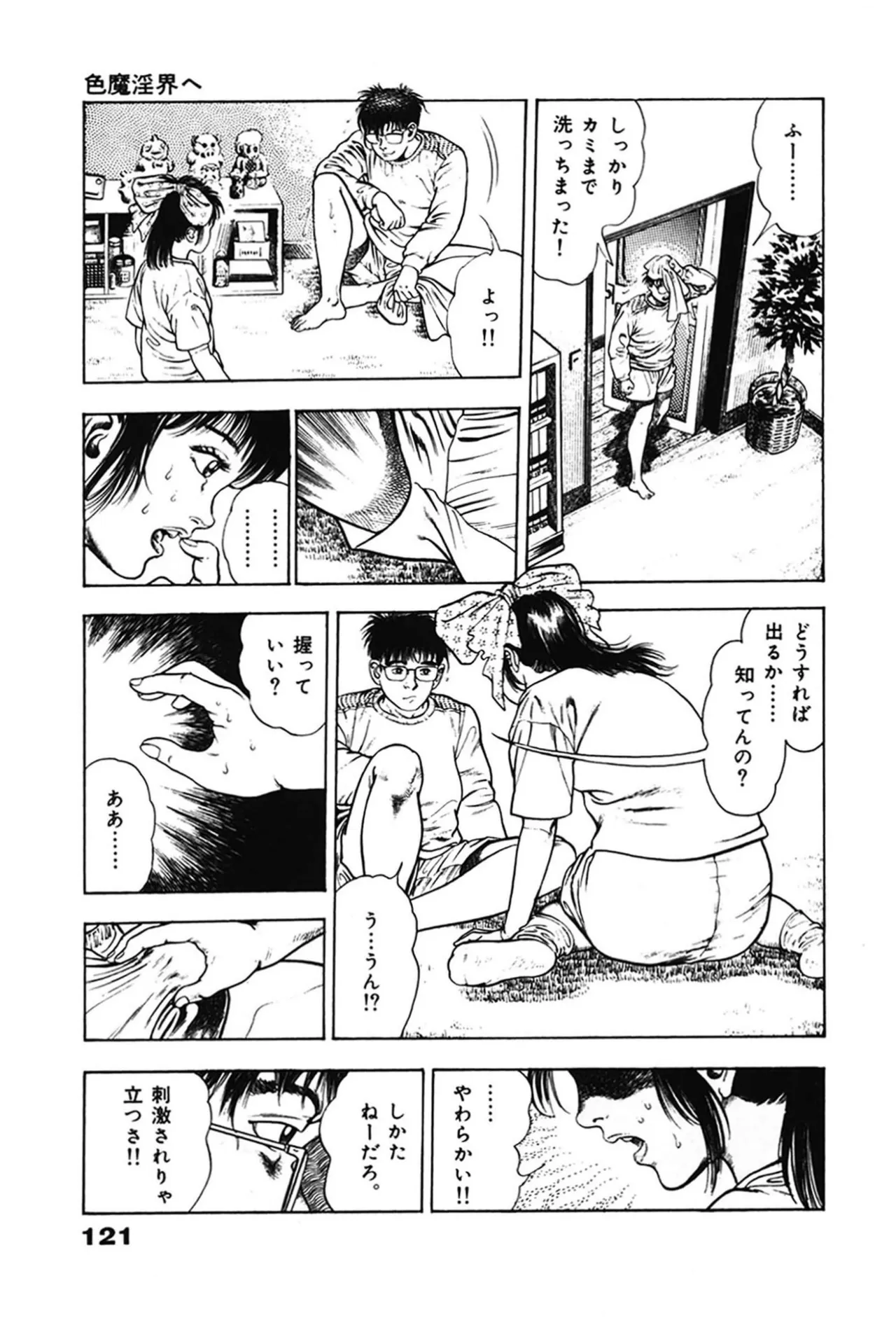 หน้า 121