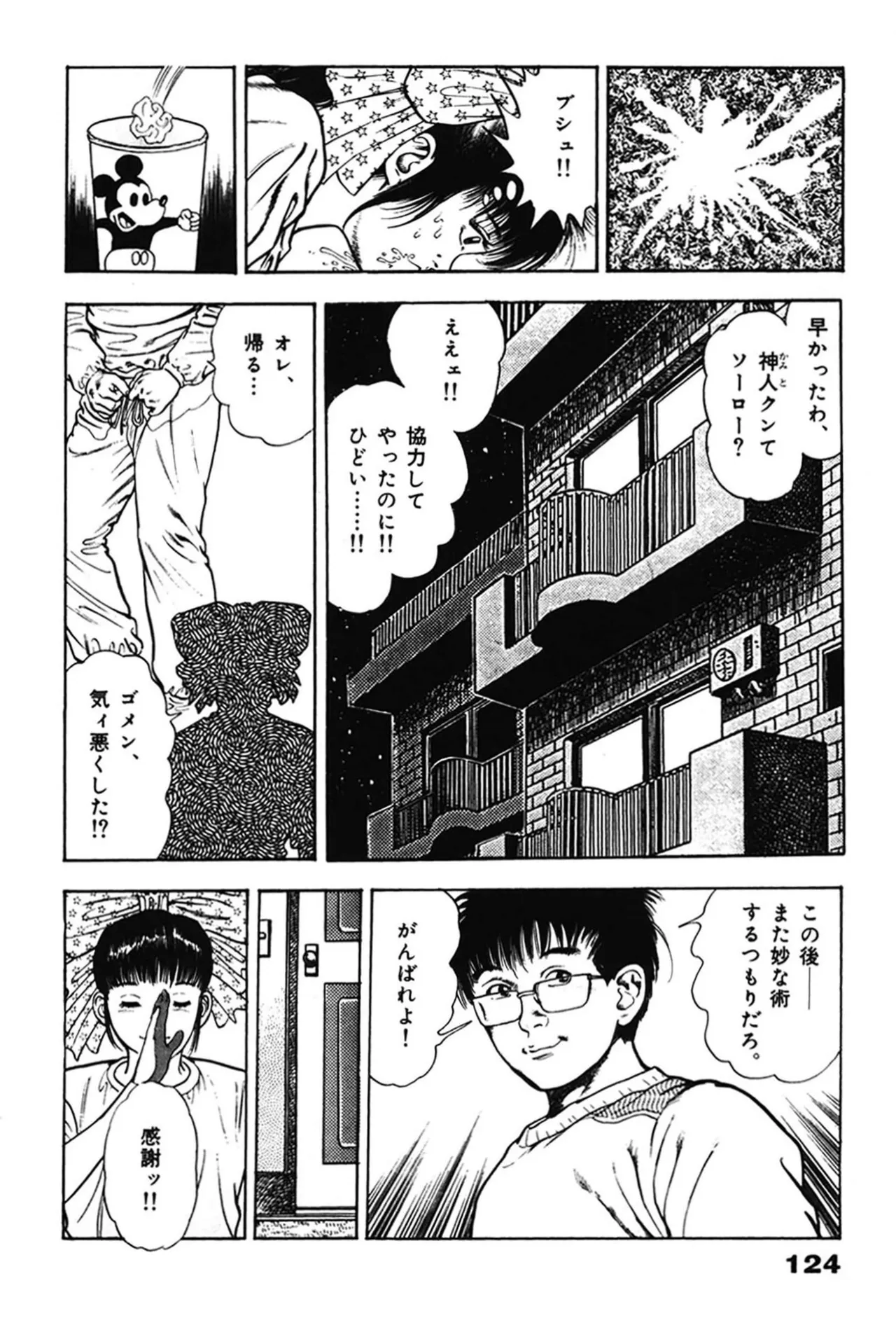 หน้า 124