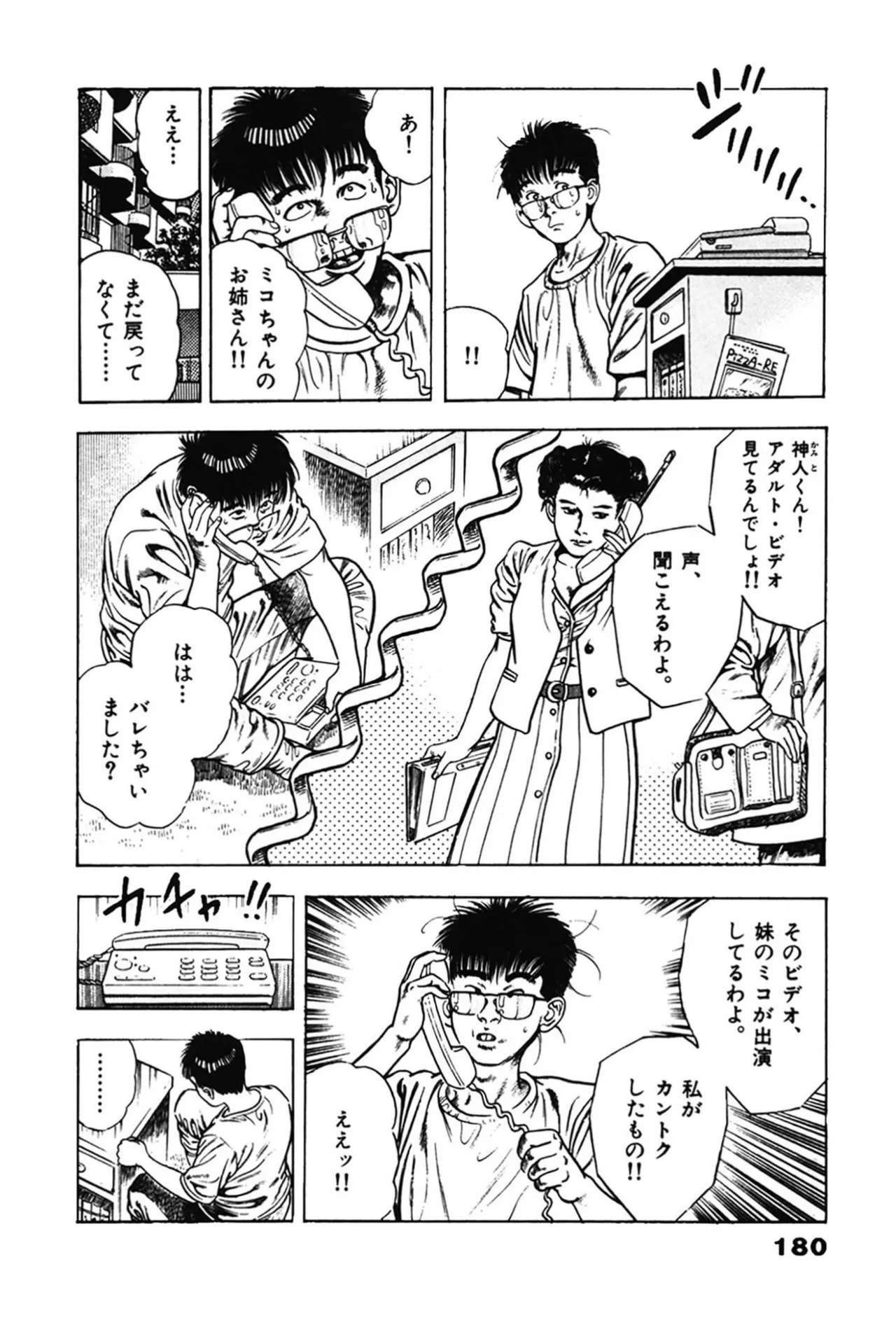 หน้า 180