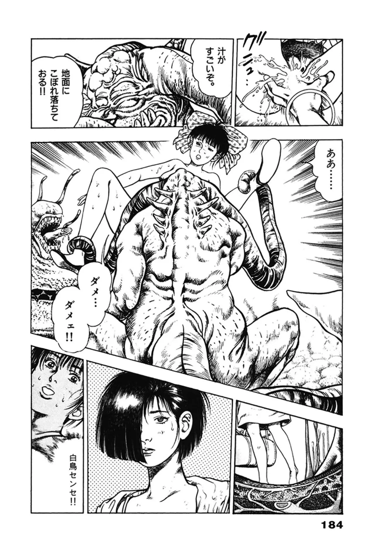หน้า 184