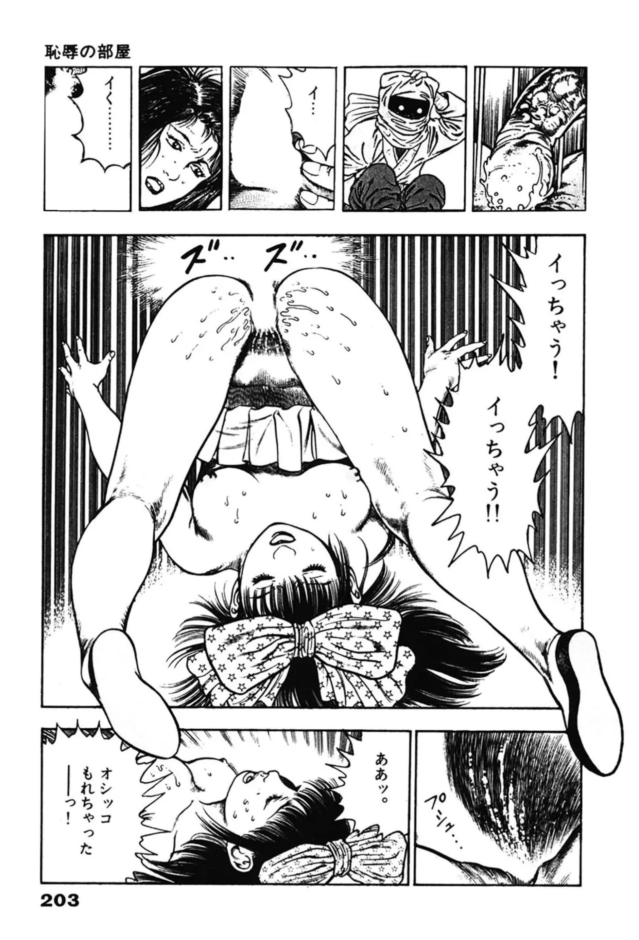 หน้า 203