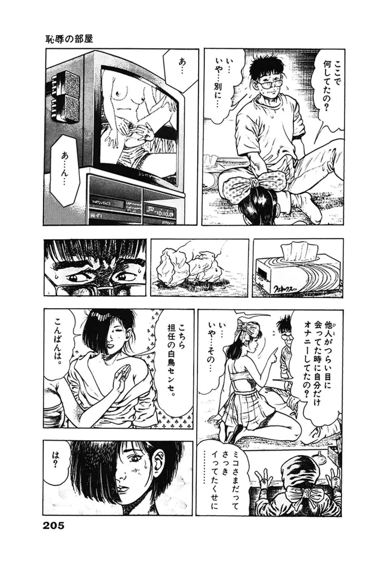 หน้า 205