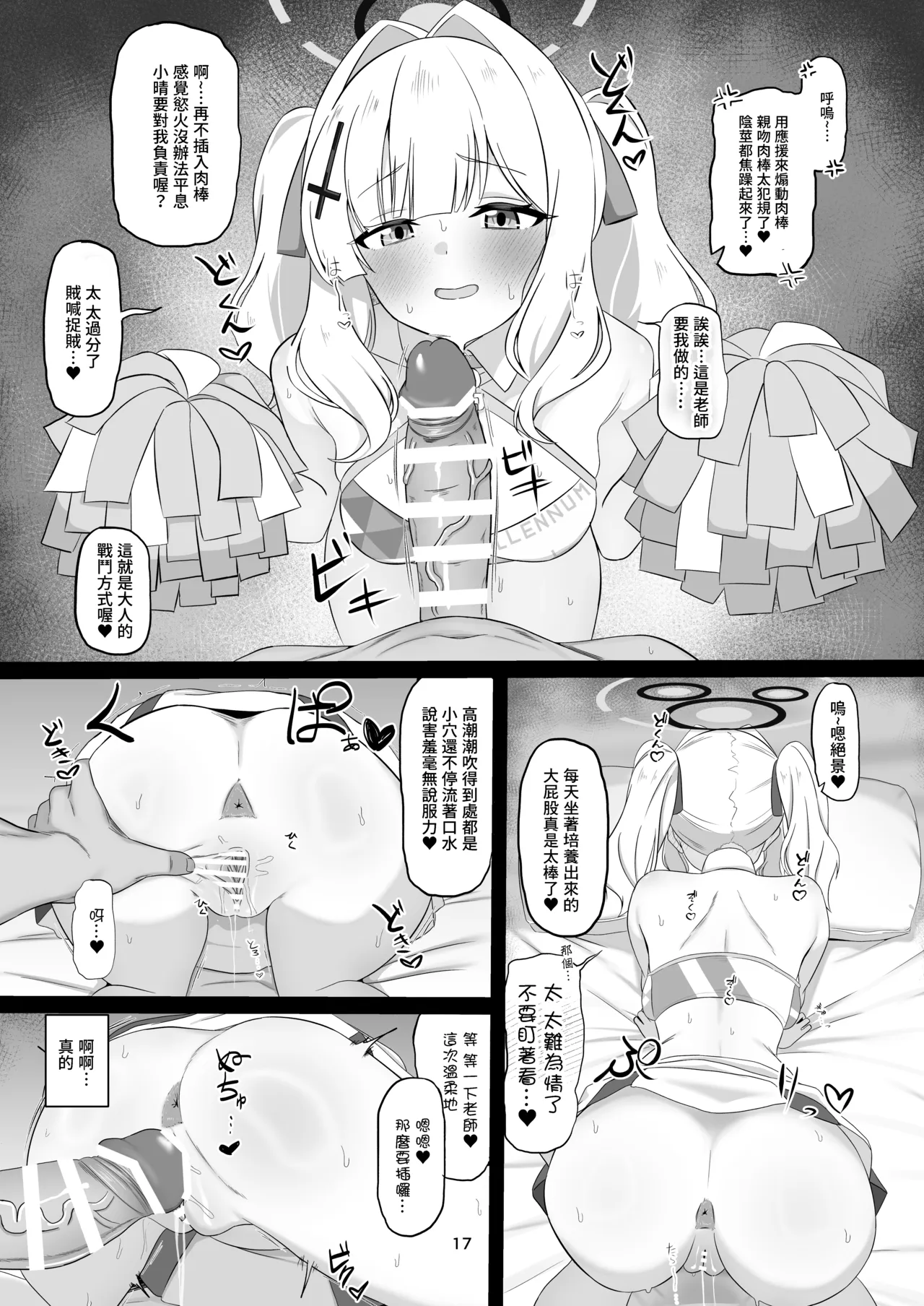 หน้า 16