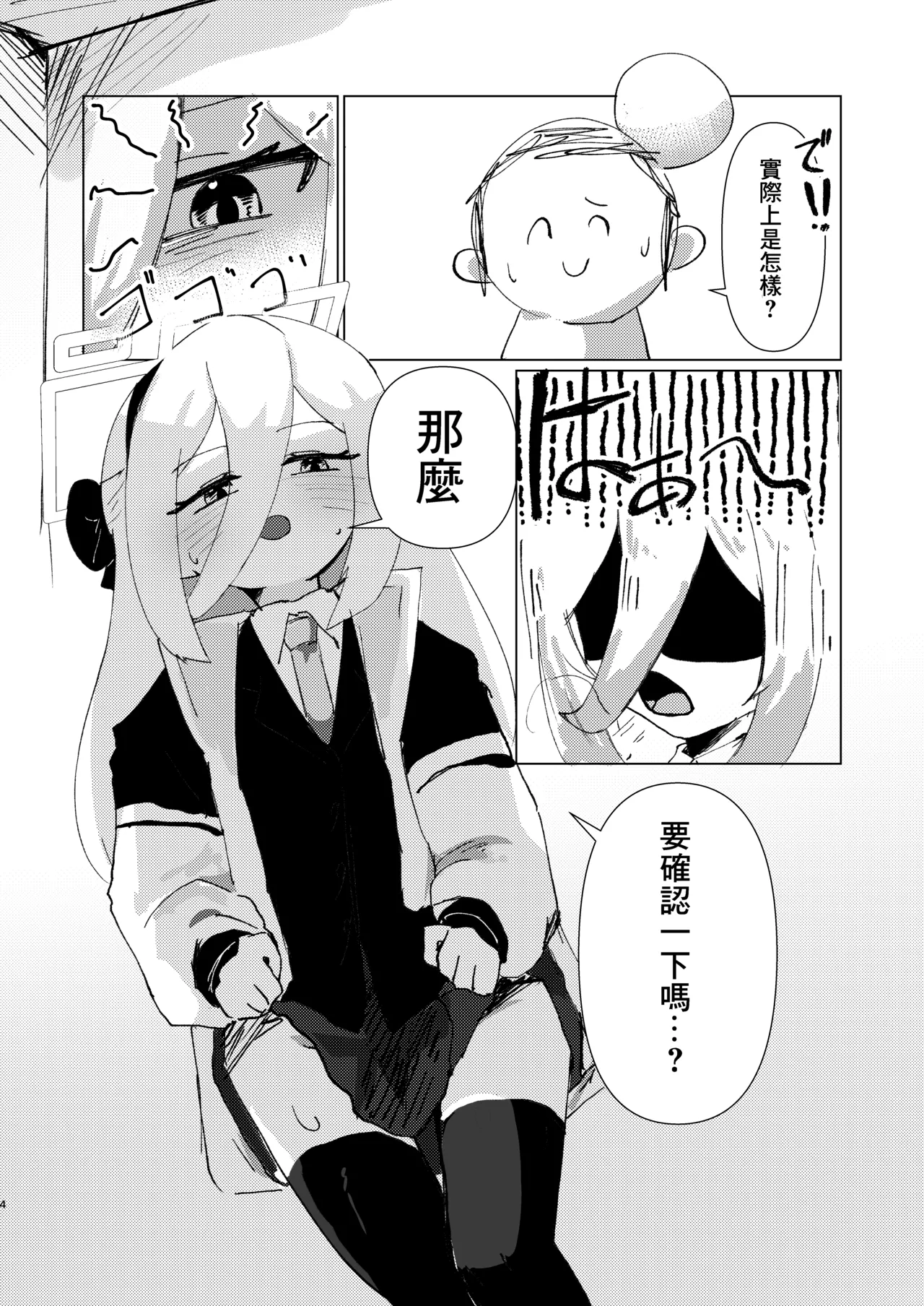 หน้า 4
