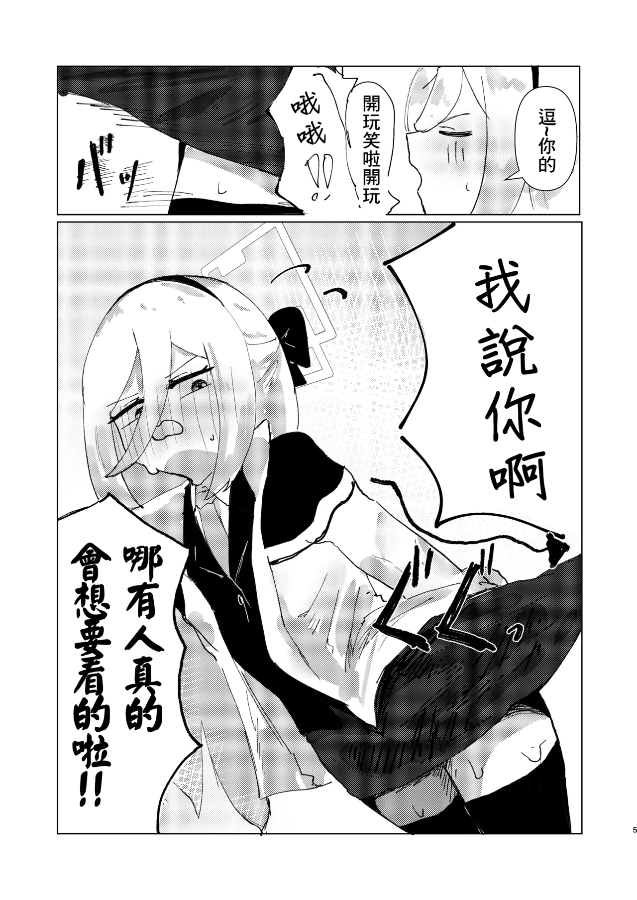 หน้า 5