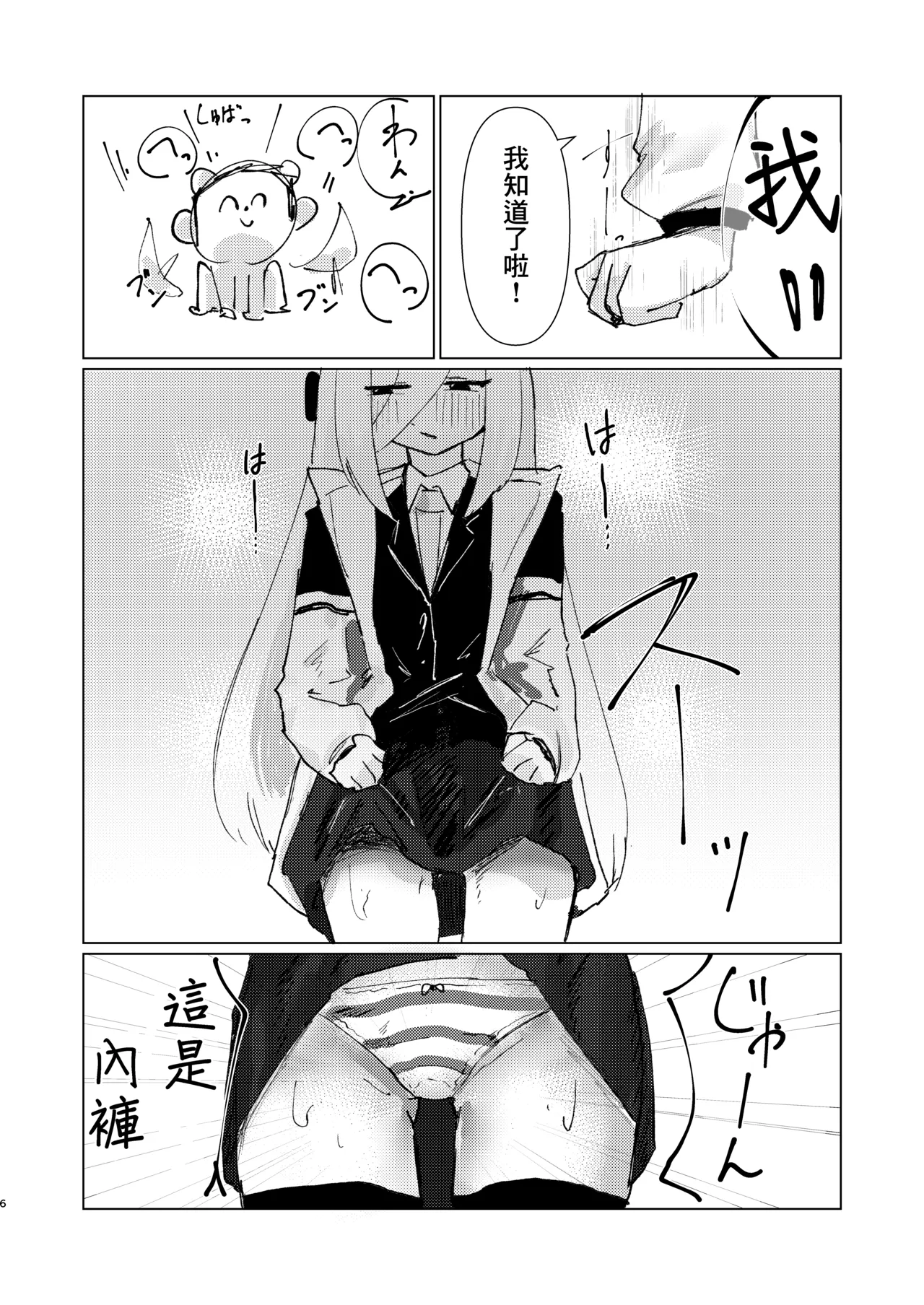 หน้า 6
