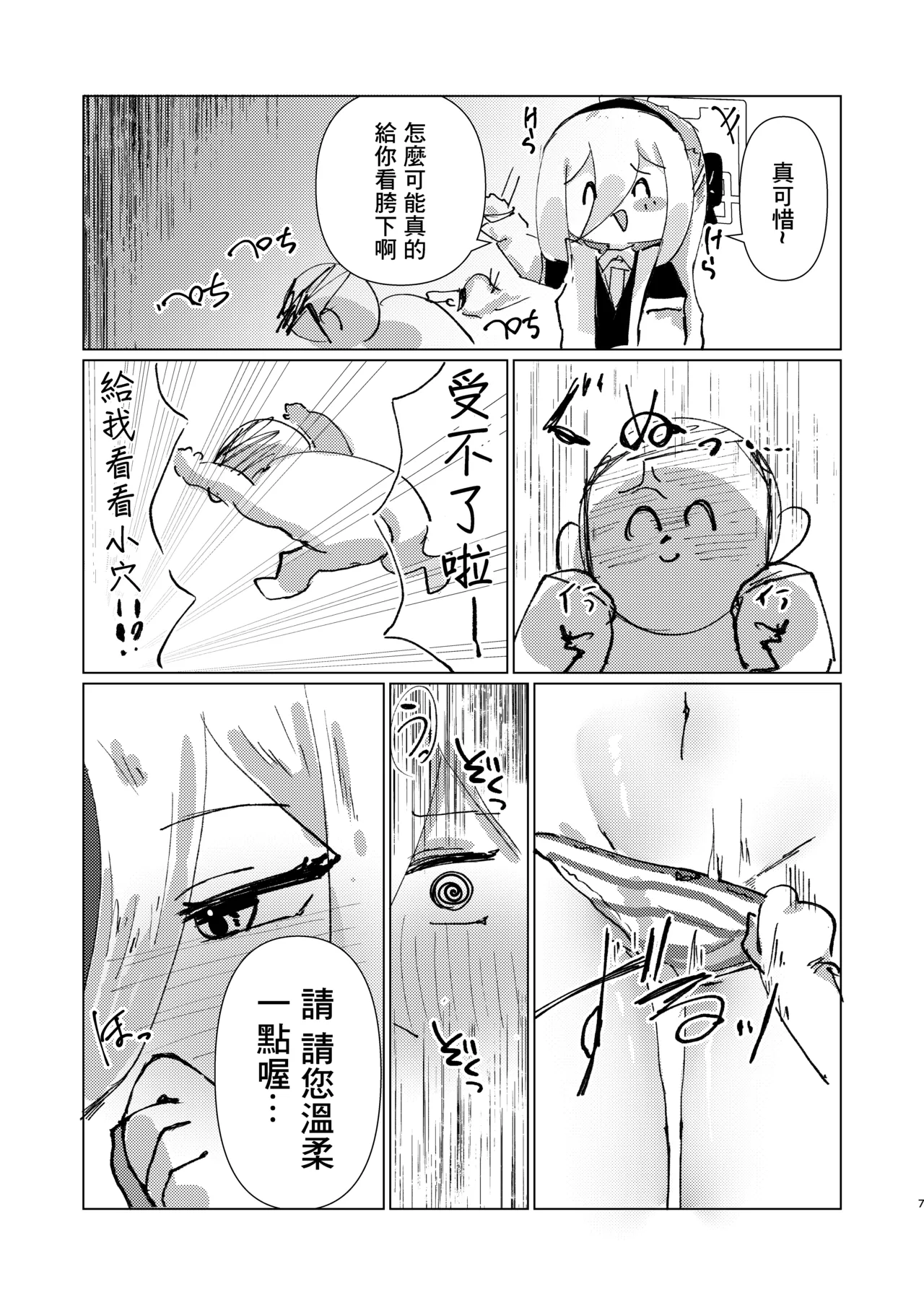 หน้า 7
