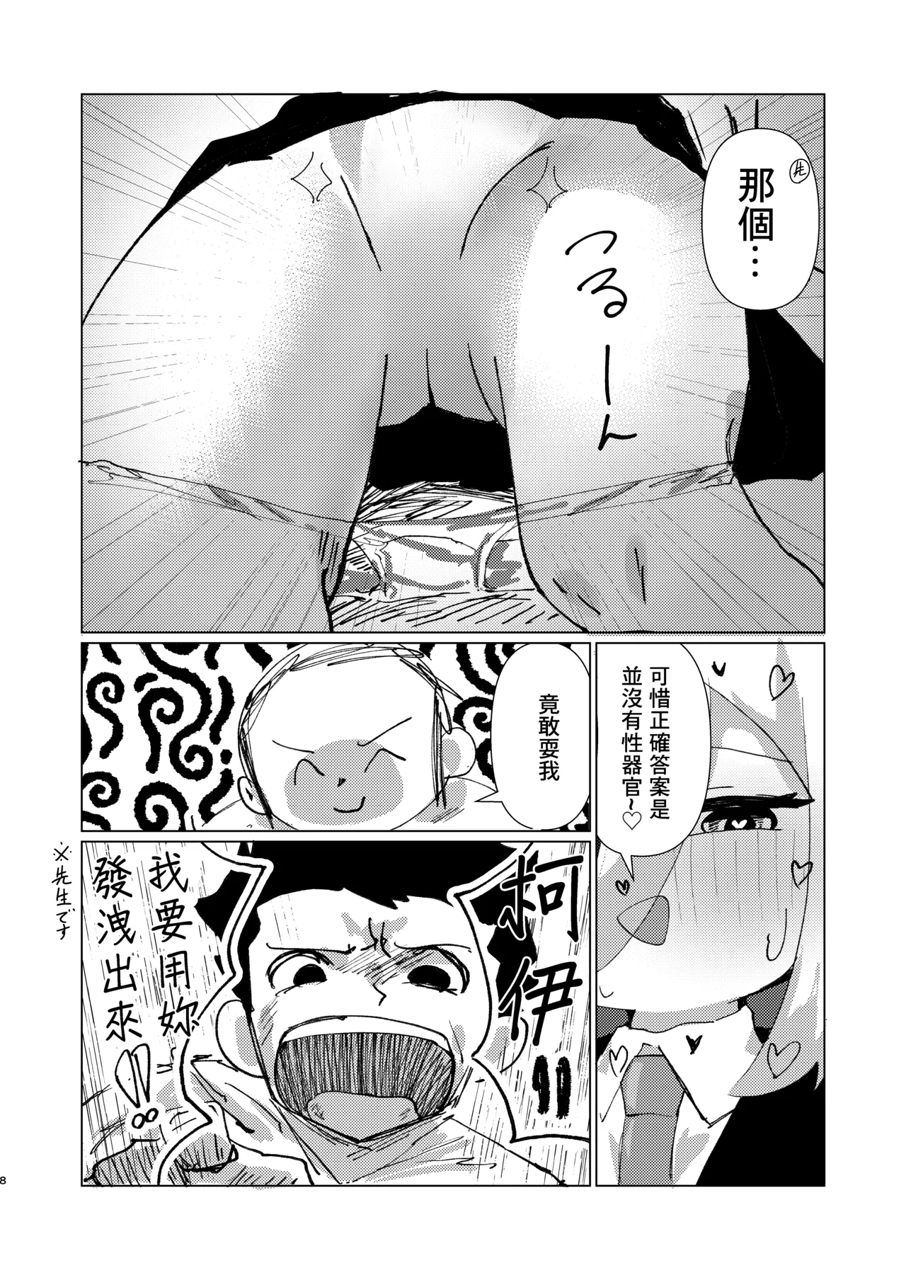 หน้า 8