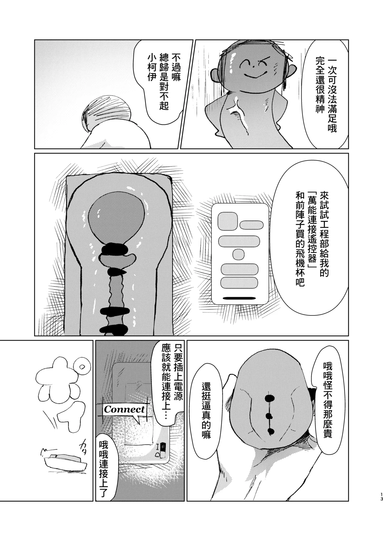 หน้า 12