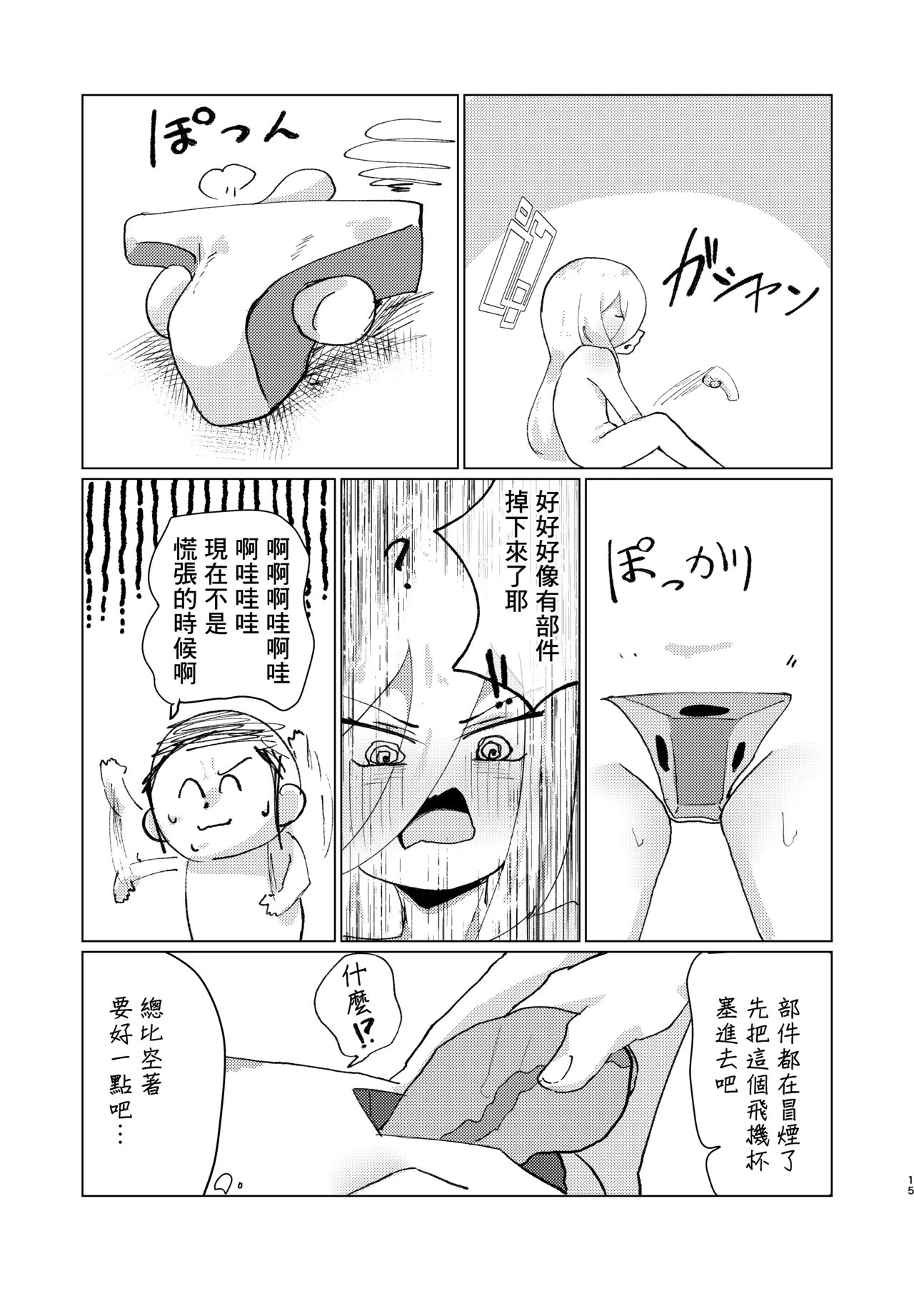 หน้า 14
