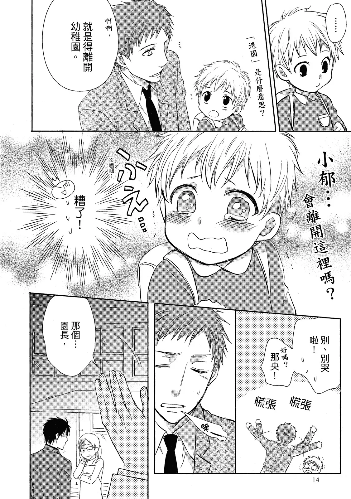 หน้า 16