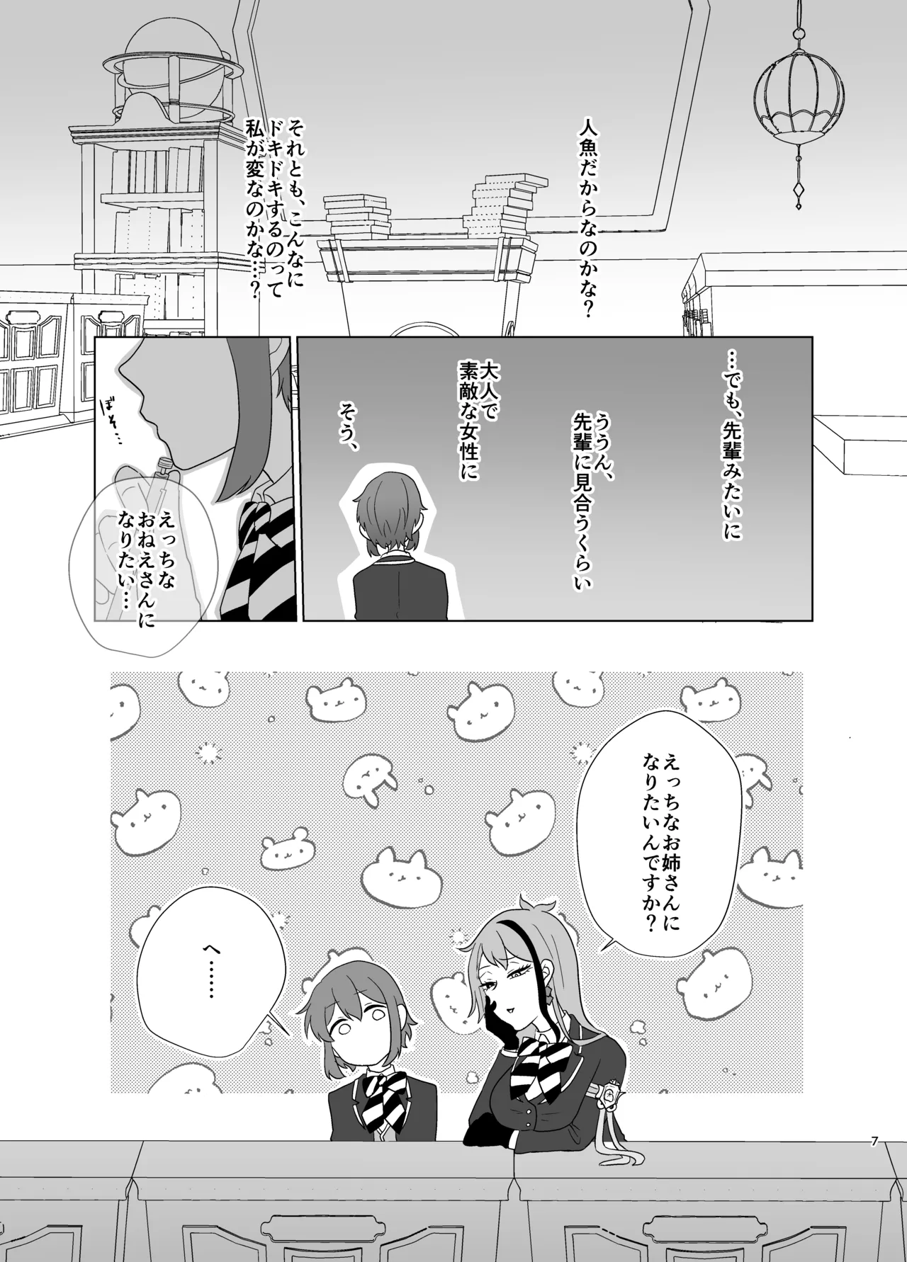 หน้า 6