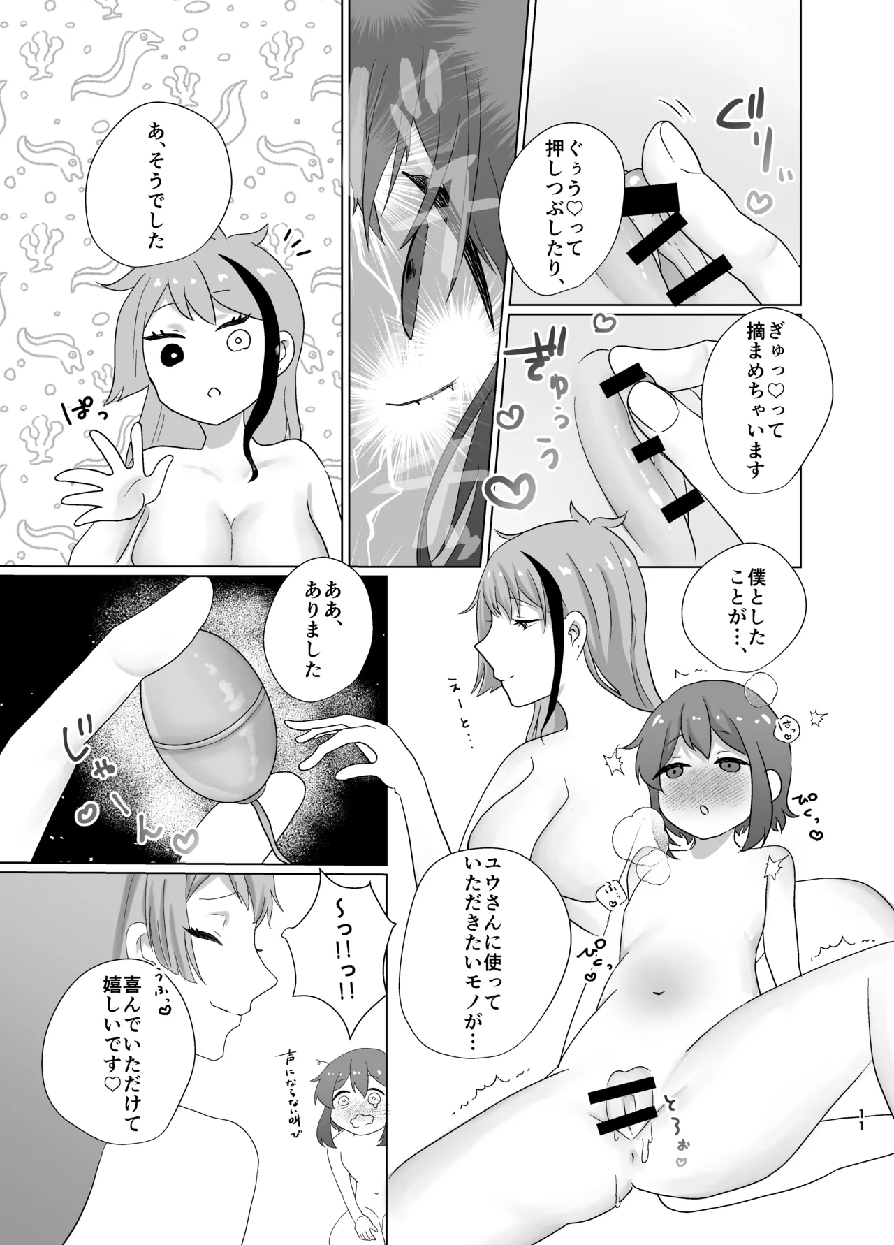 หน้า 10