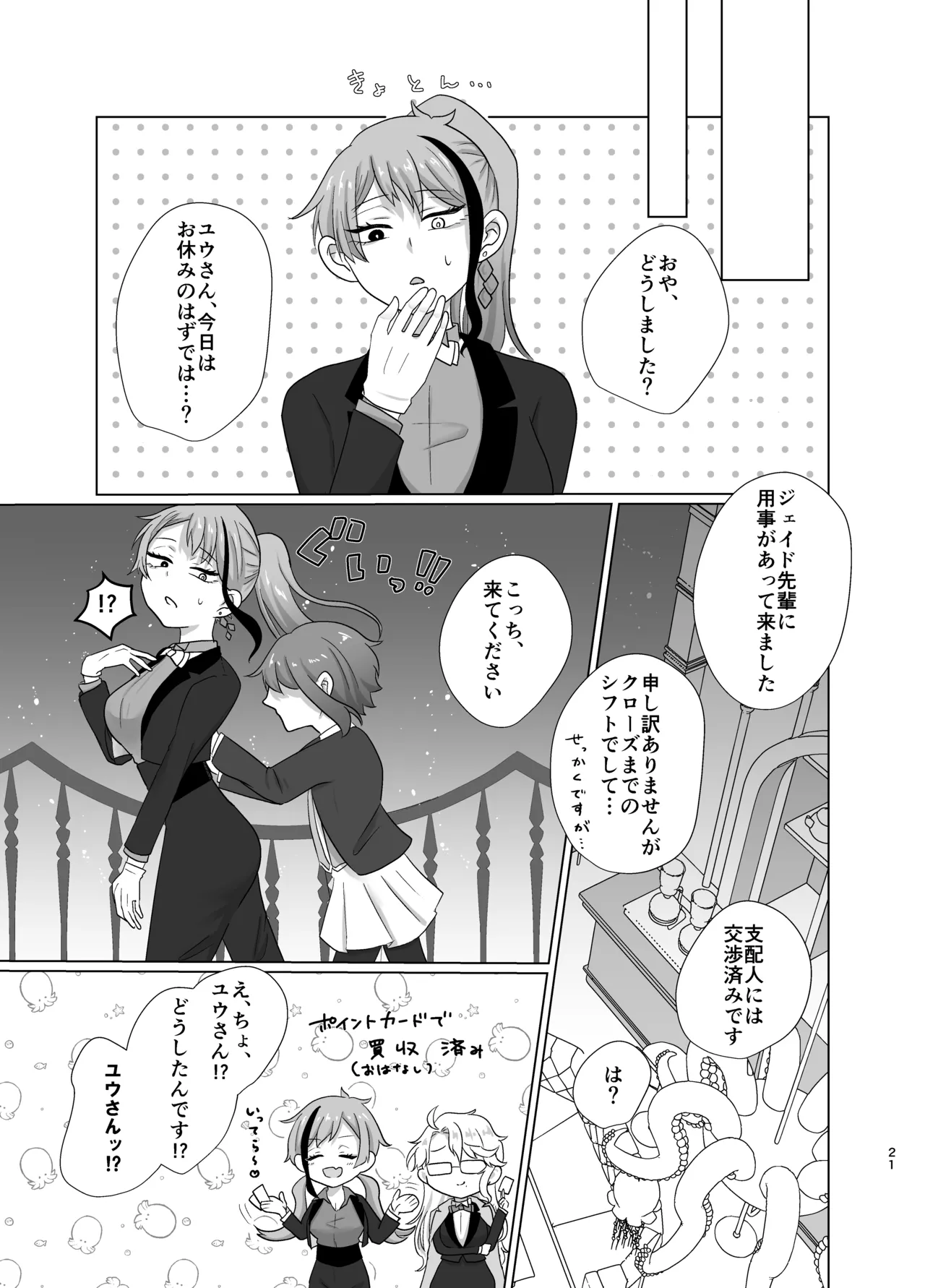 หน้า 20