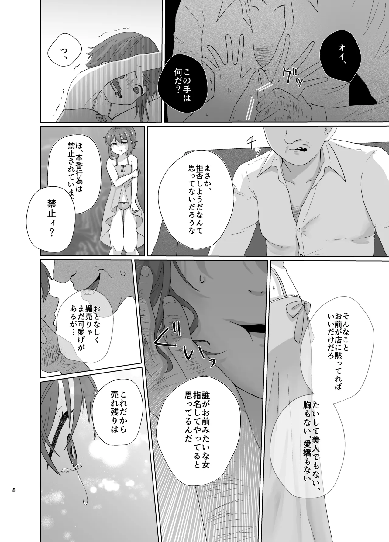หน้า 7