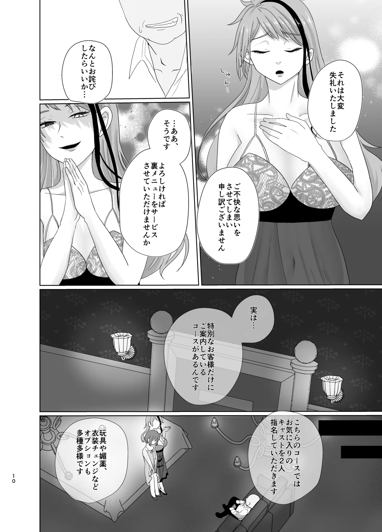 หน้า 9