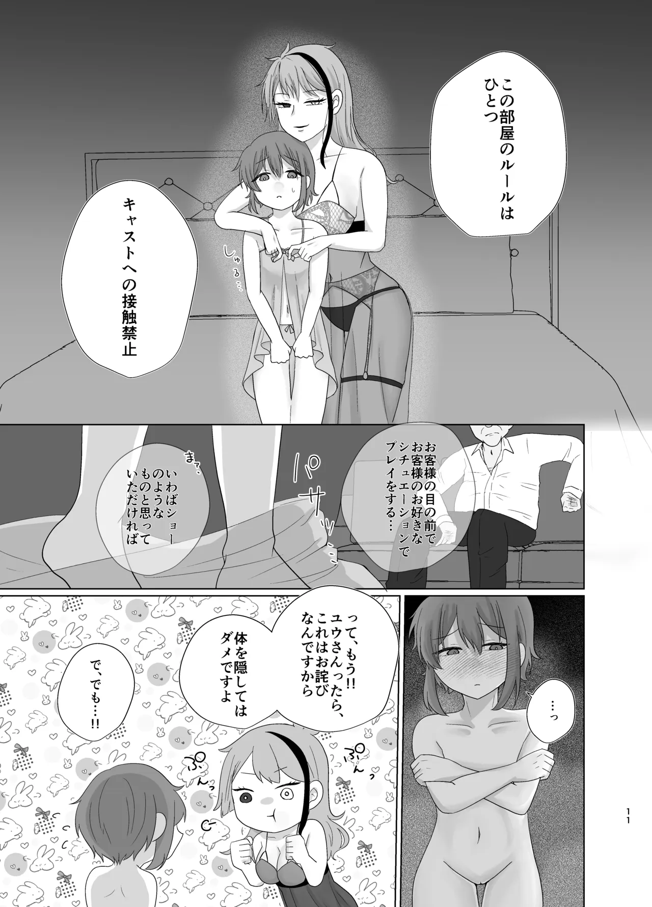 หน้า 10