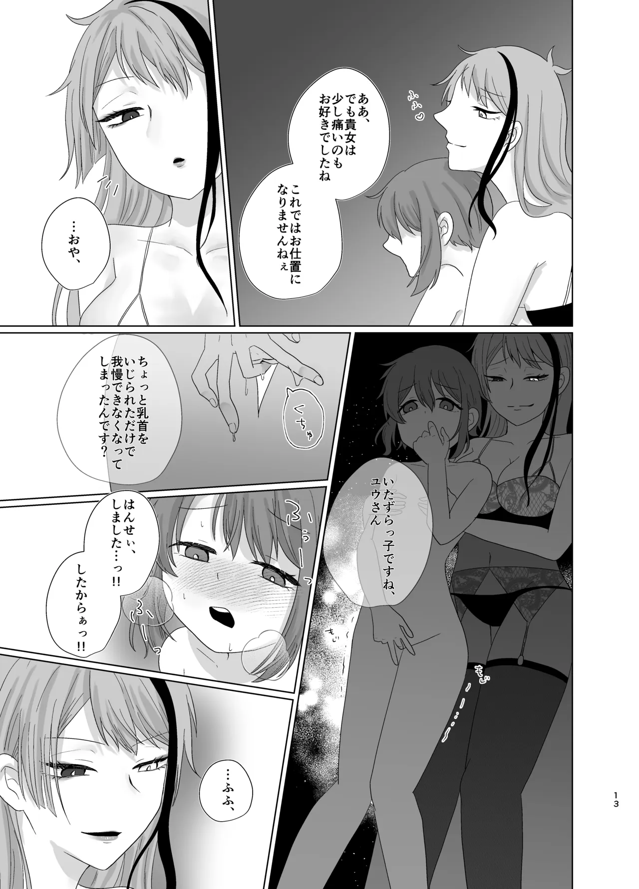 หน้า 12