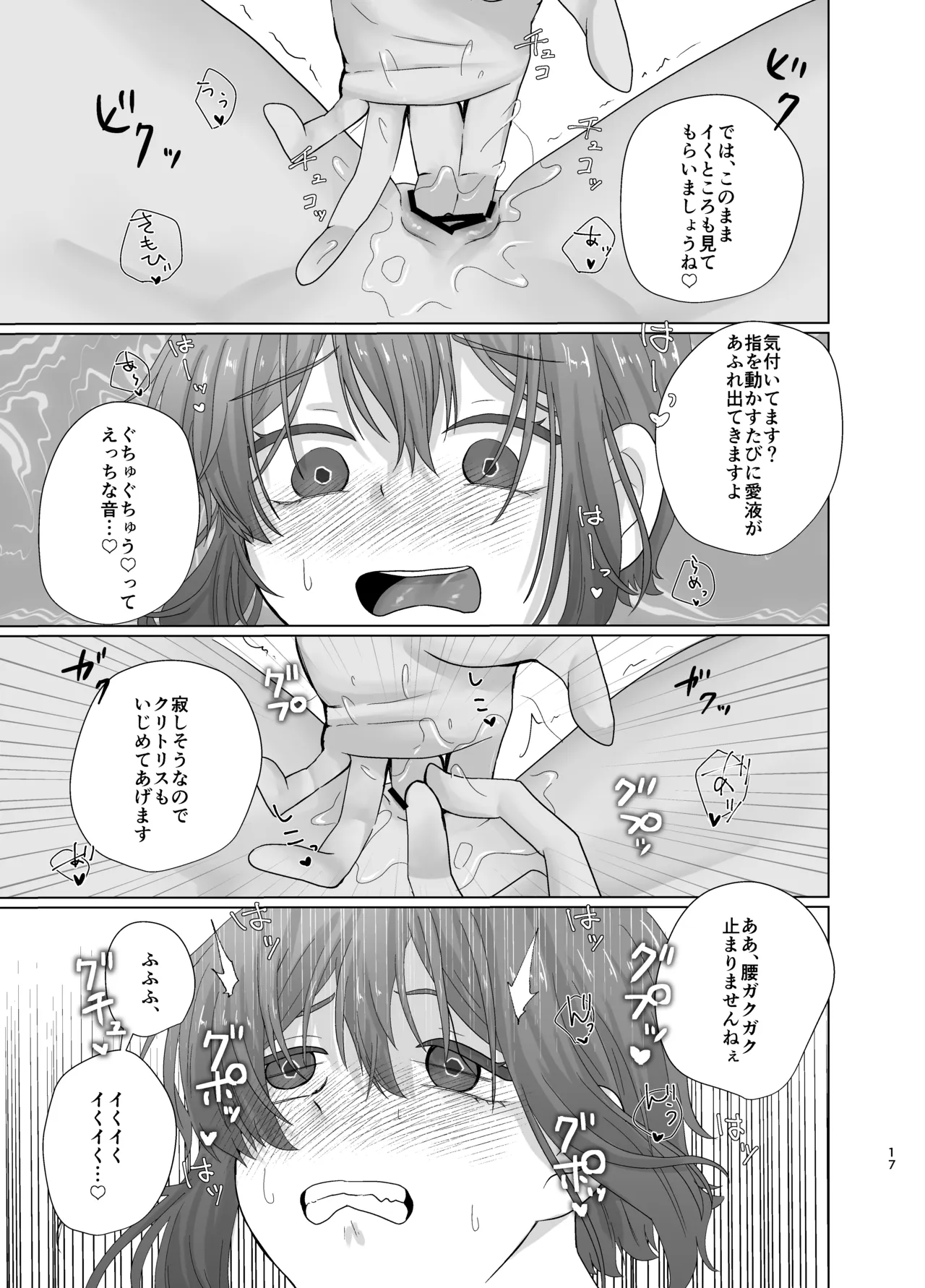 หน้า 16