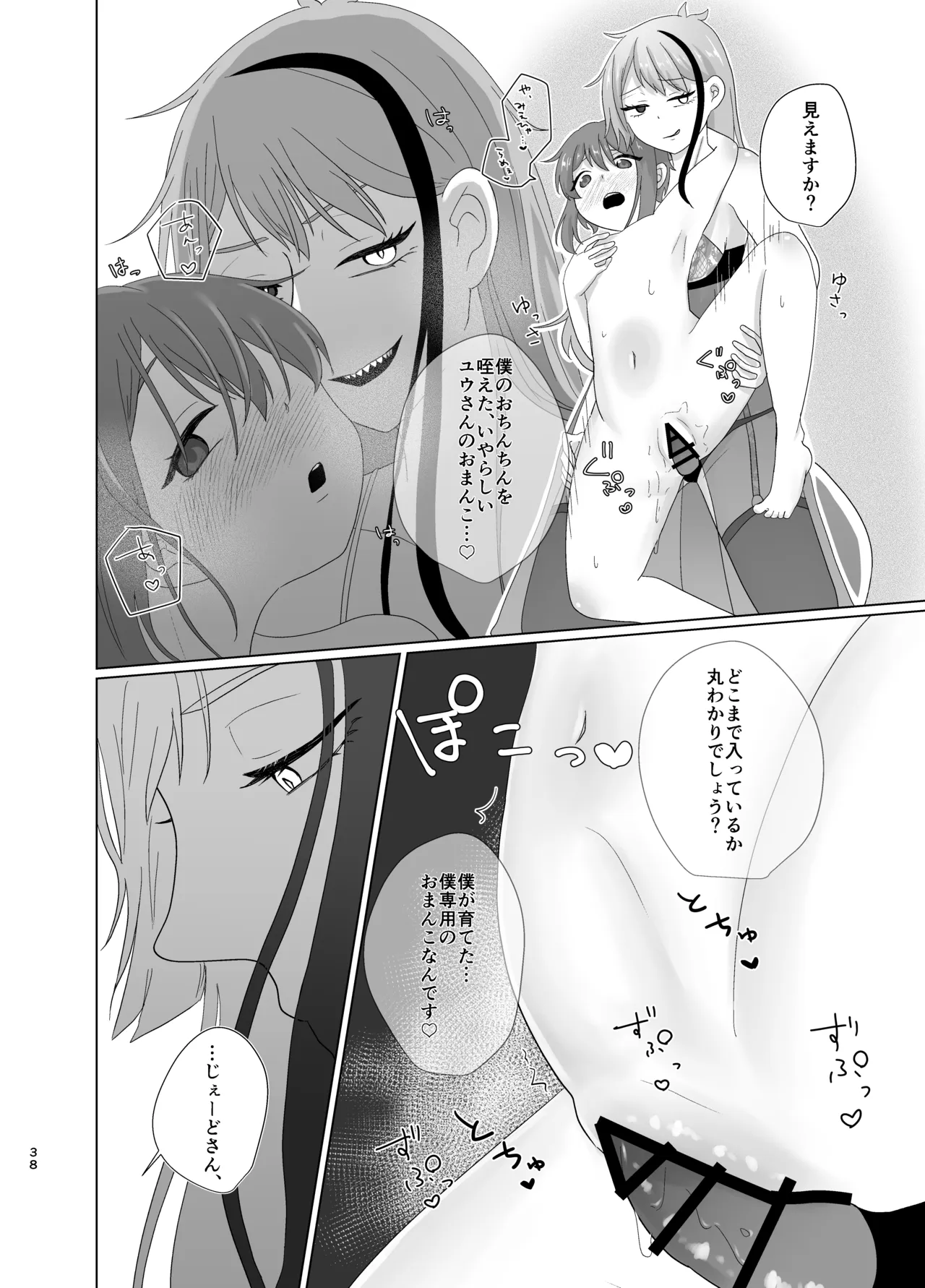 หน้า 37