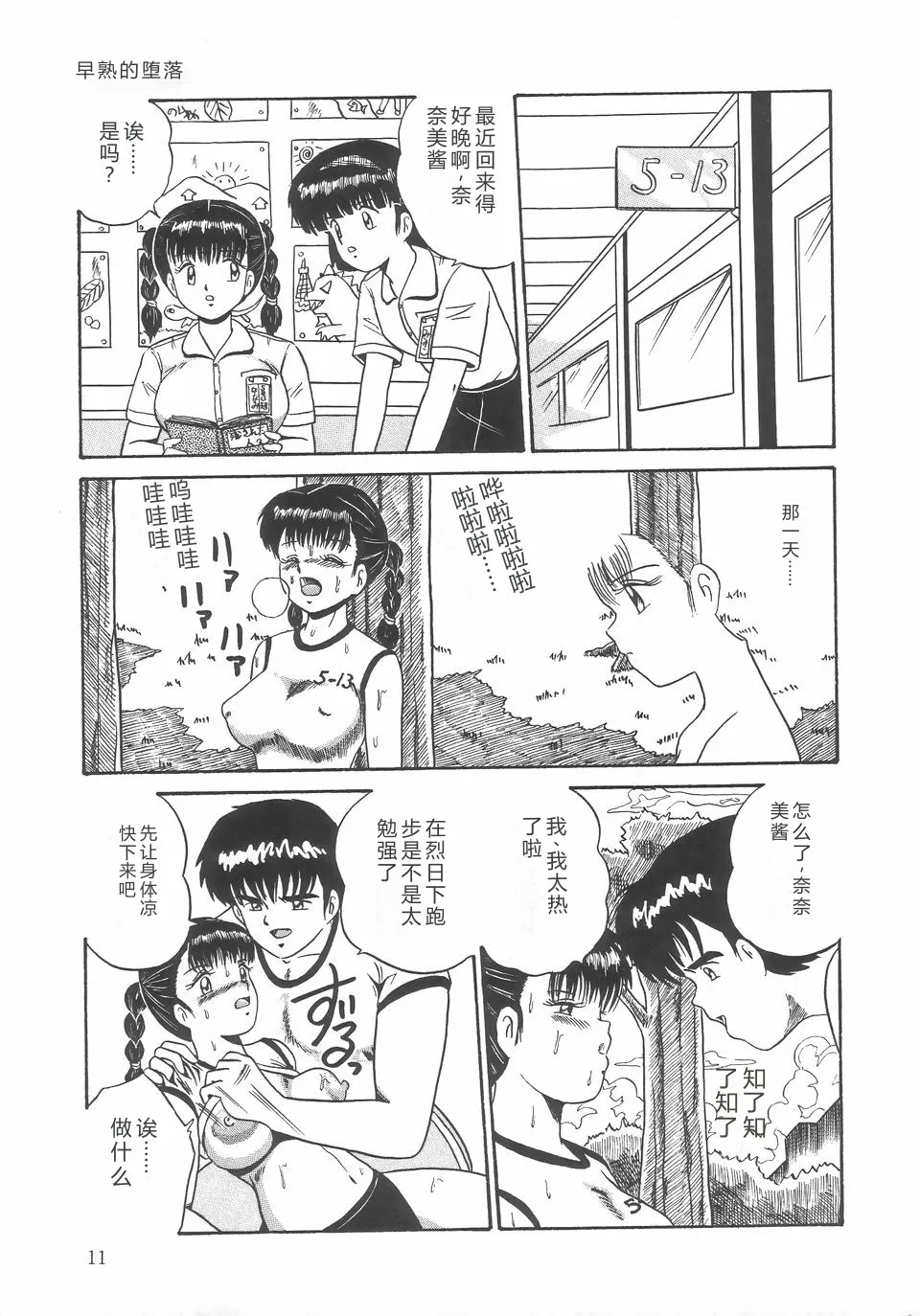 หน้า 15
